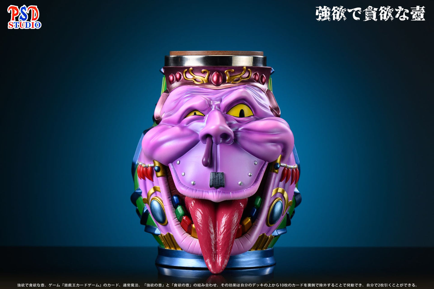 PSD Studio - Pot of Greed Cup