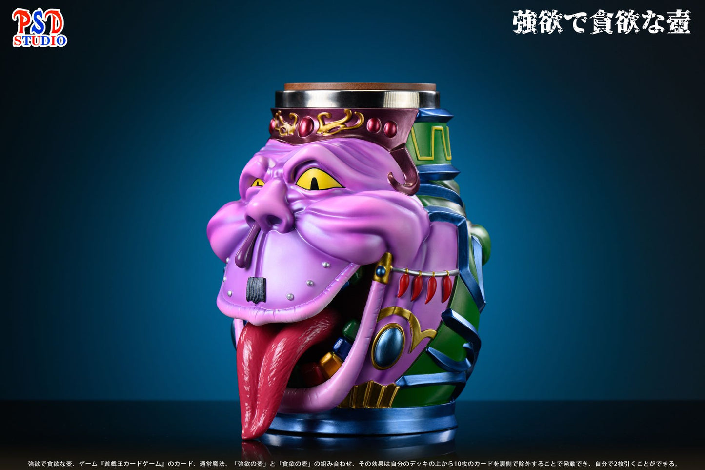 PSD Studio - Pot of Greed Cup