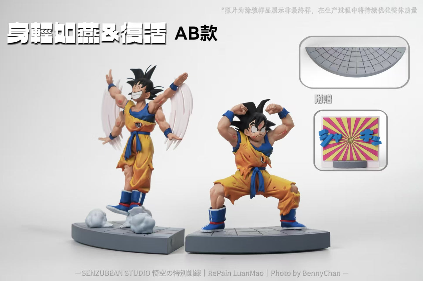 SENZUBEAN Studio - Son Goku The Strongest Reinforcement [3 Variants]