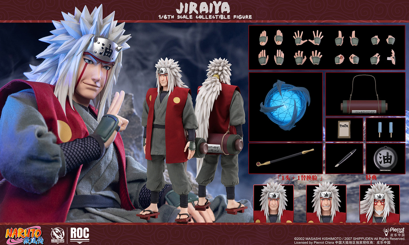 Rocket Toys x Pierrot China - Jiraiya [ROC-019 / ROC-020]