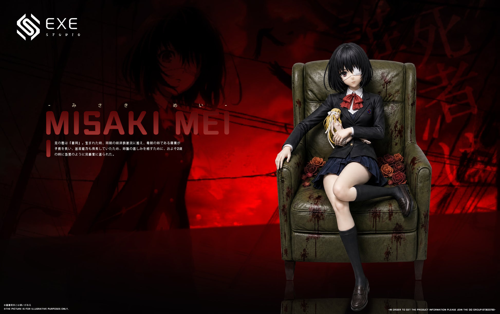 EXE Studio - Mei Misaki Sofa