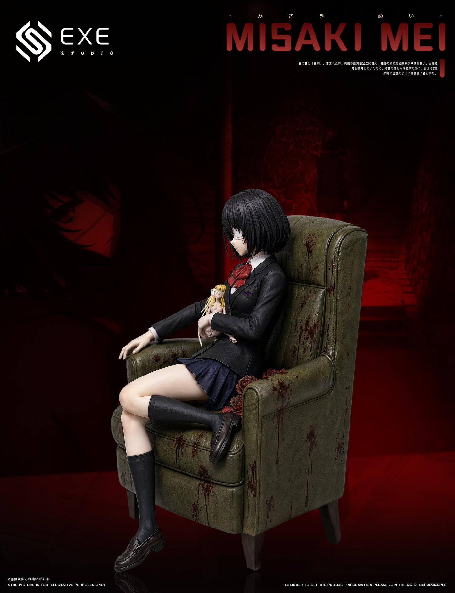 EXE Studio - Mei Misaki Sofa