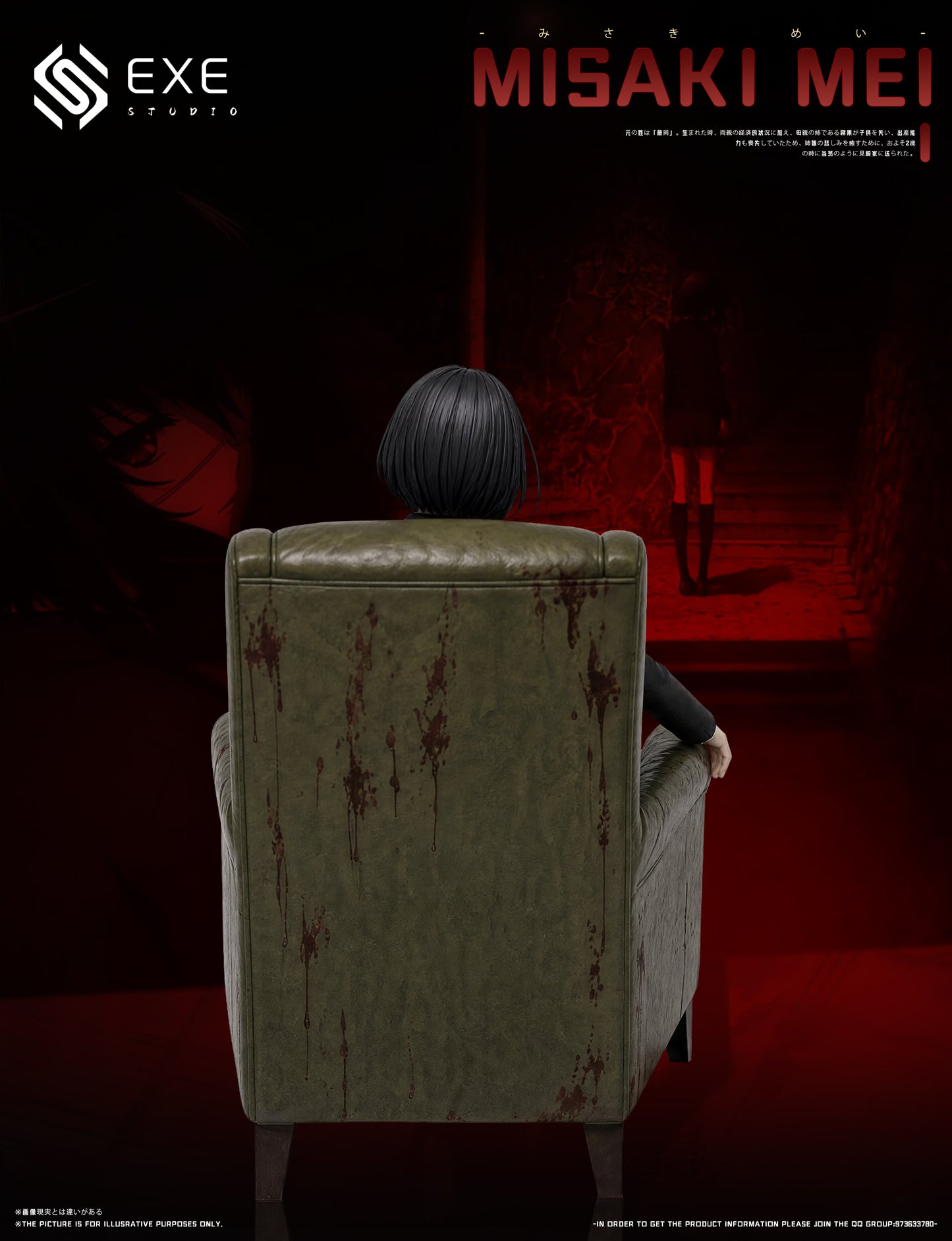 EXE Studio - Mei Misaki Sofa