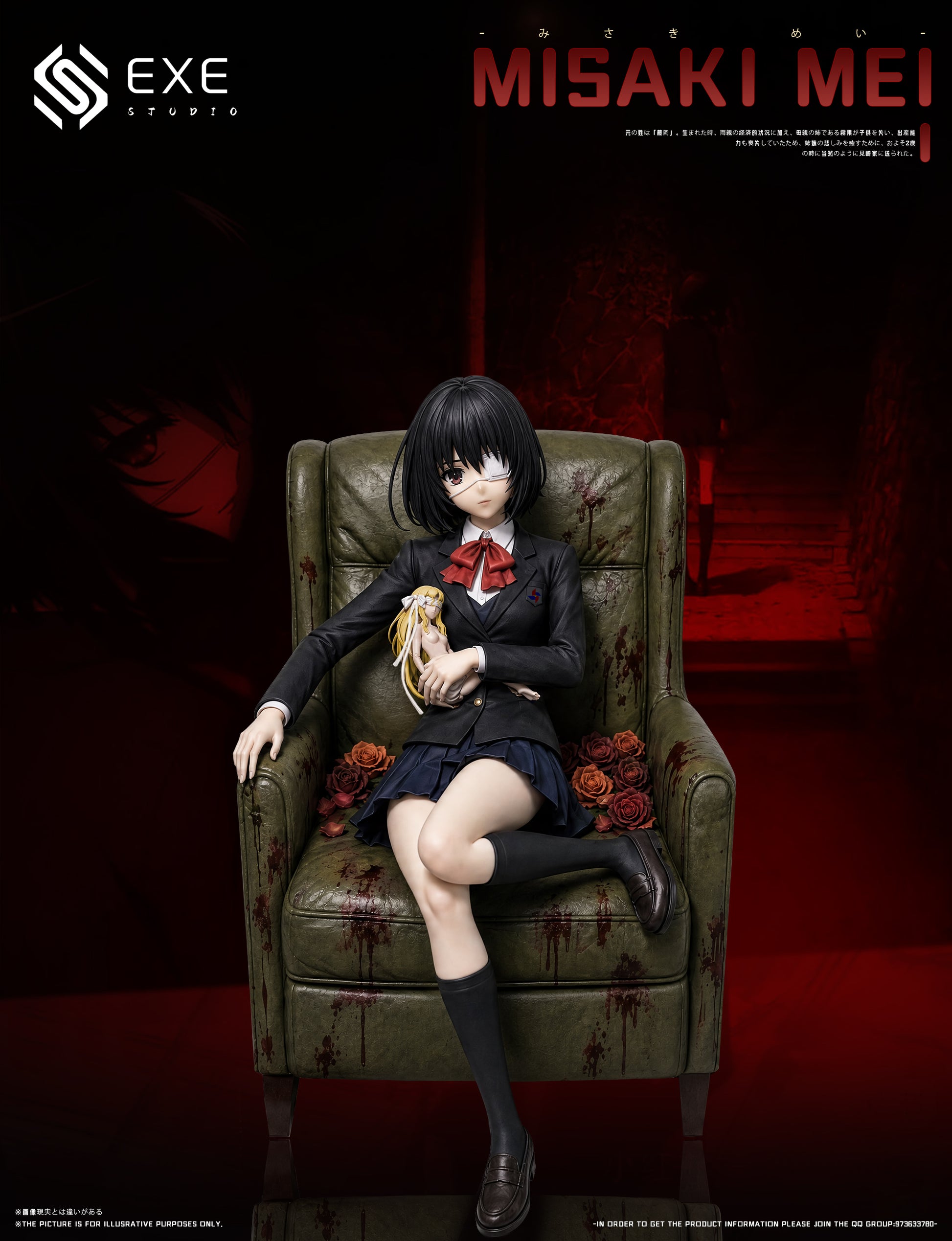 EXE Studio - Mei Misaki Sofa