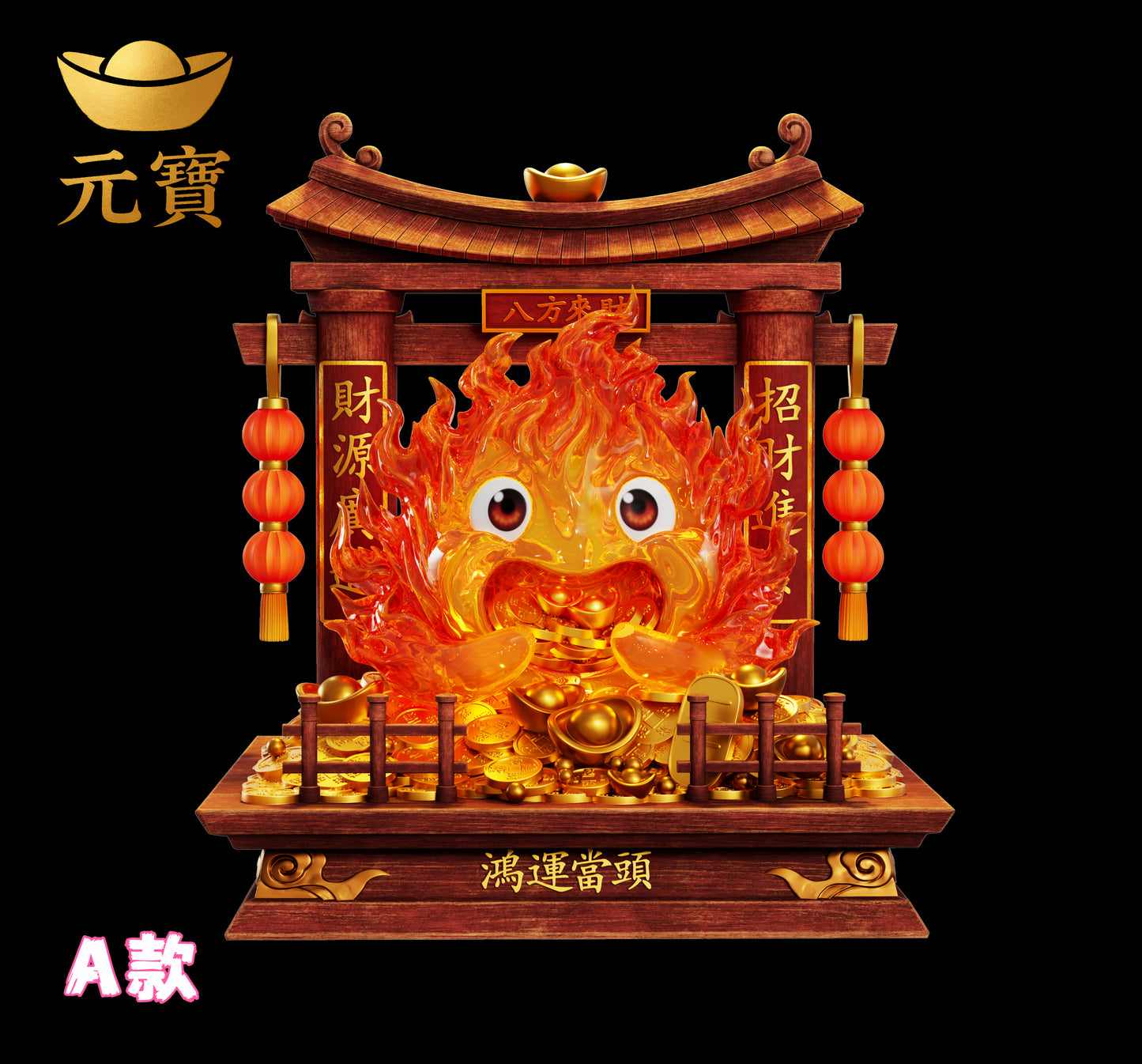 Yuan Bao Studio - Calcifer Lucky [2 Variants]
