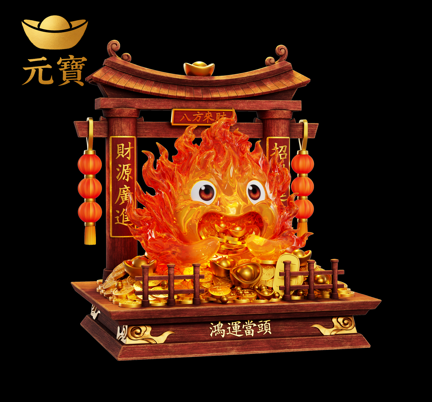 Yuan Bao Studio - Calcifer Lucky [2 Variants]