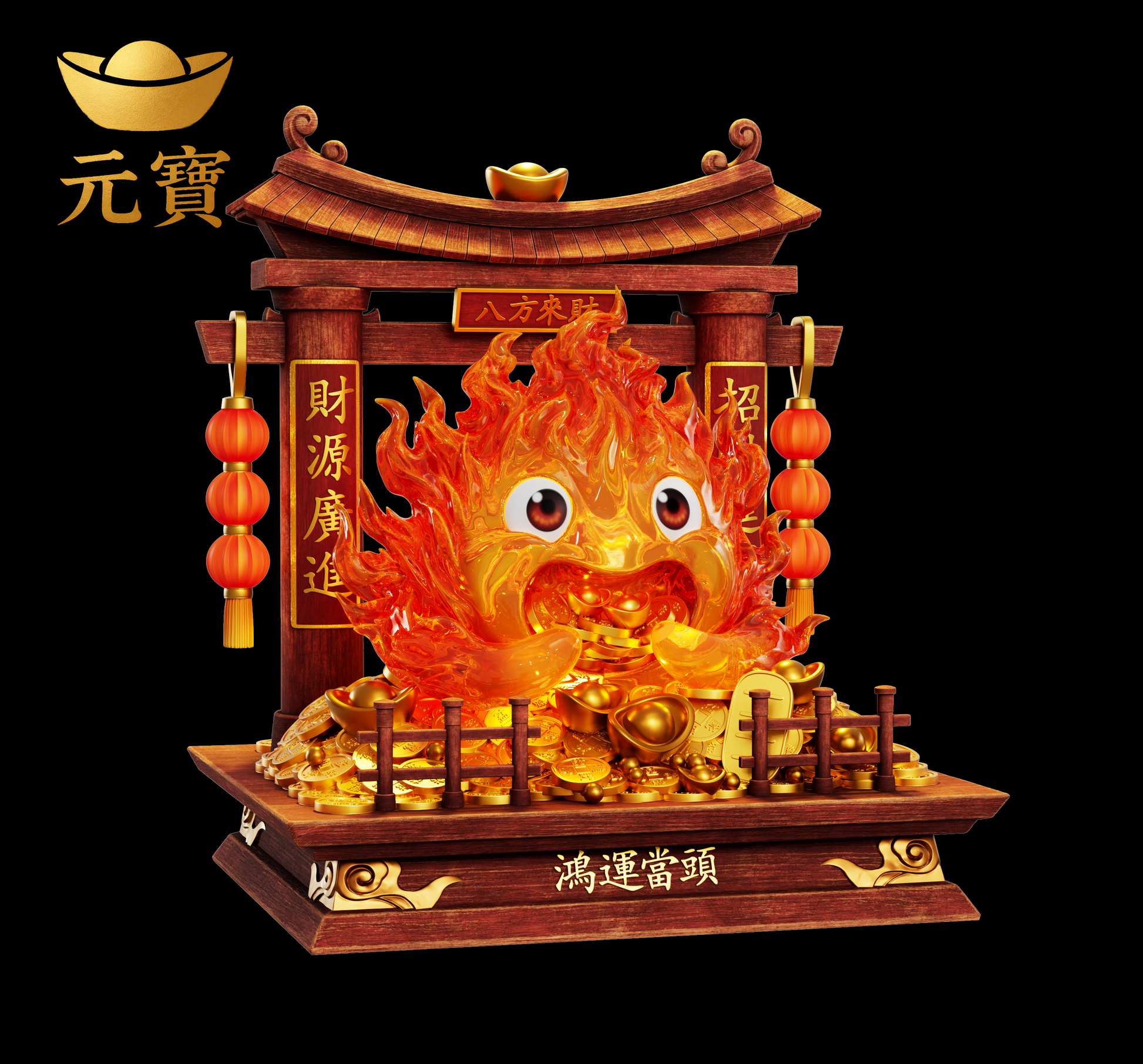 Yuan Bao Studio - Calcifer Lucky [2 Variants]