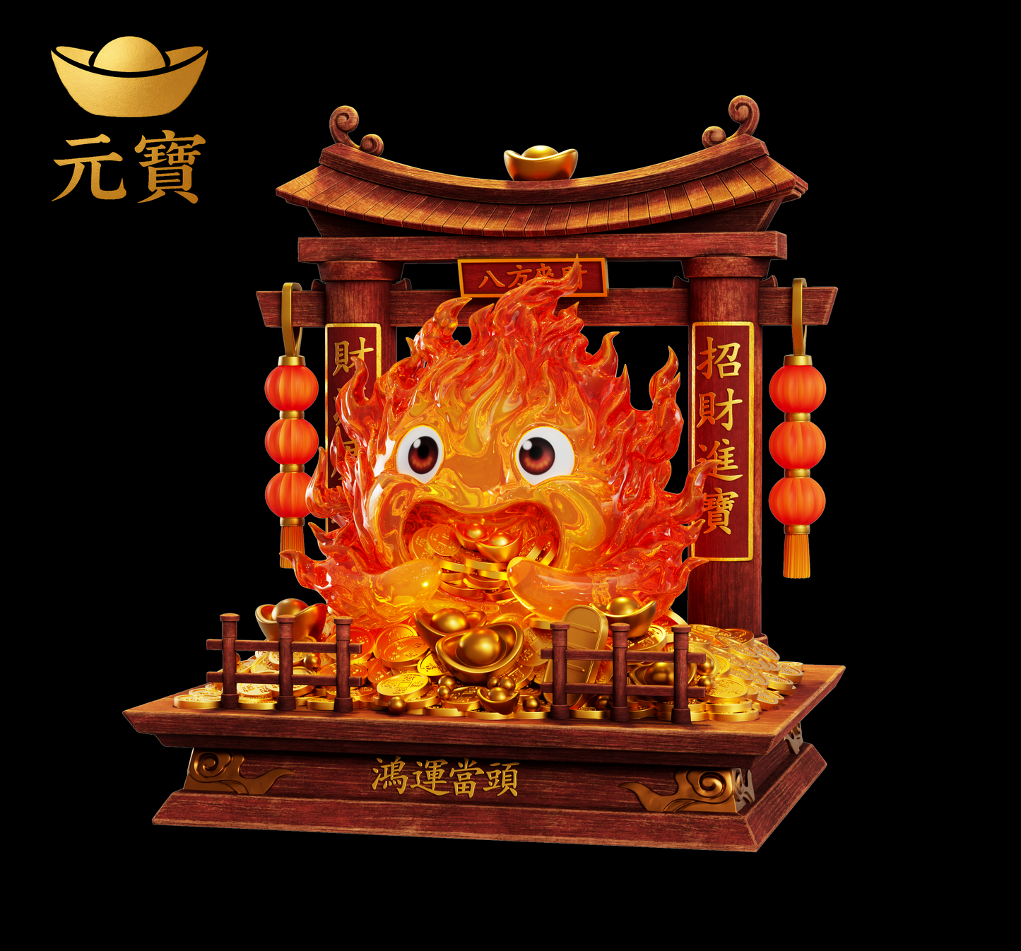 Yuan Bao Studio - Calcifer Lucky [2 Variants]