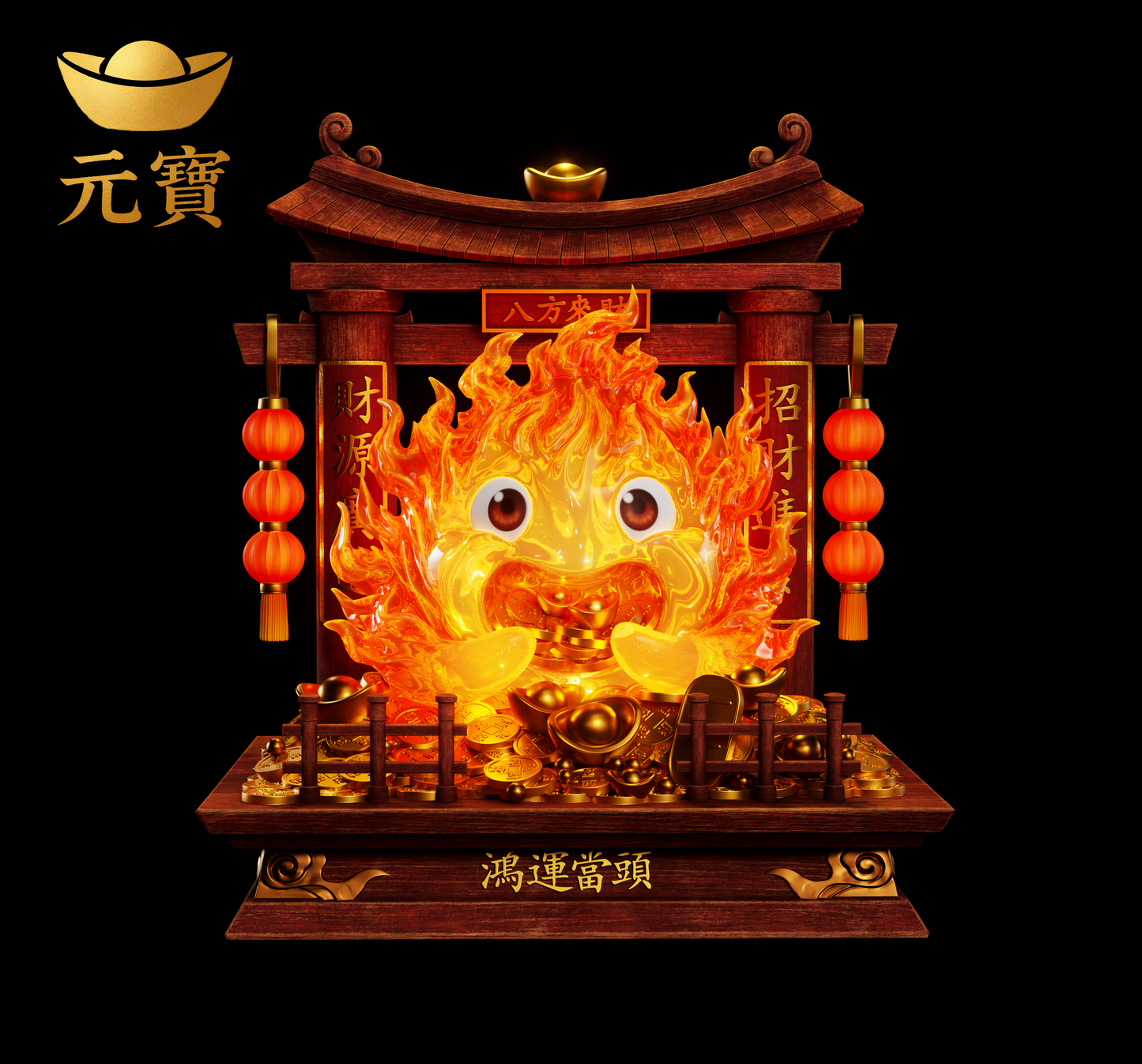 Yuan Bao Studio - Calcifer Lucky [2 Variants]