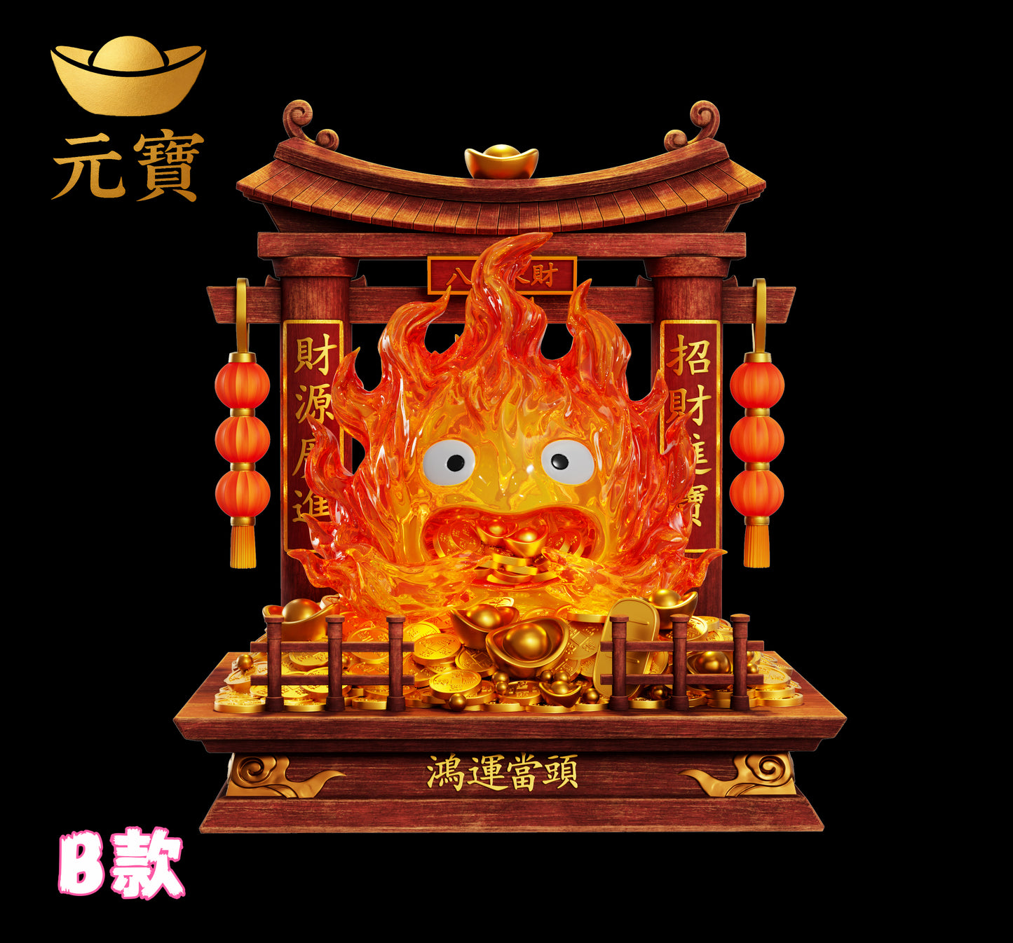Yuan Bao Studio - Calcifer Lucky [2 Variants]