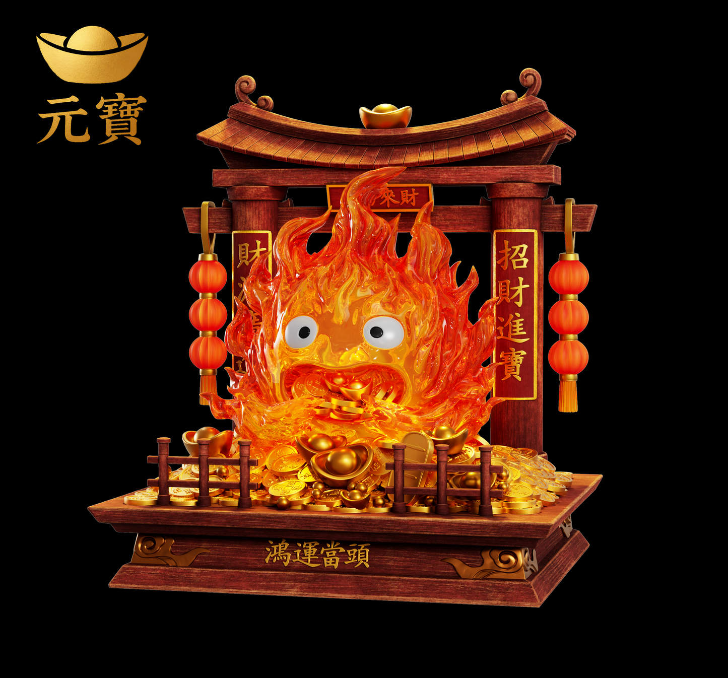Yuan Bao Studio - Calcifer Lucky [2 Variants]