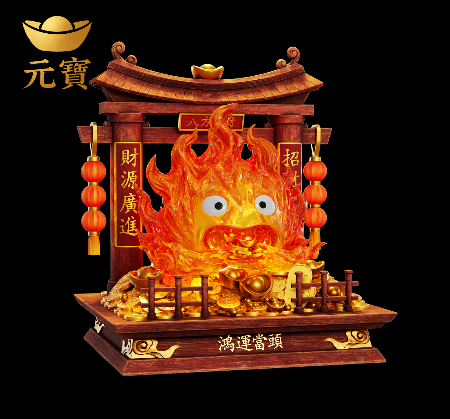 Yuan Bao Studio - Calcifer Lucky [2 Variants]