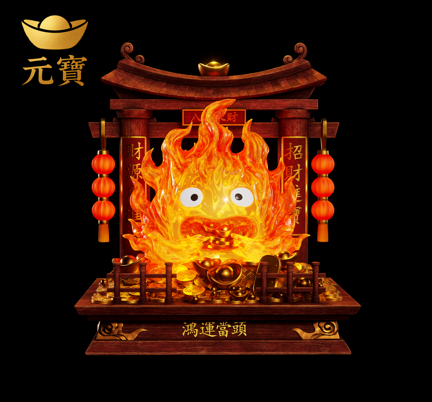 Yuan Bao Studio - Calcifer Lucky [2 Variants]