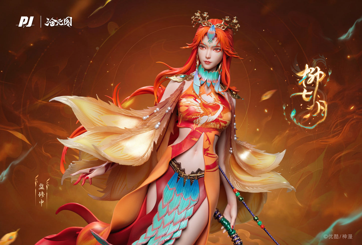 PIJI Studio - Liu Qiyue [Licensed] [2 Variants]