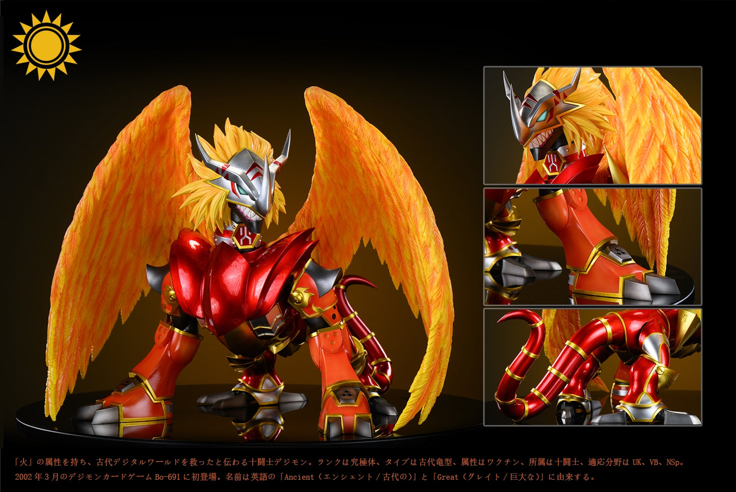 TaiYang MoWan / Sun Toys Studio -  Ancient Greymon / Ancient Garurumon