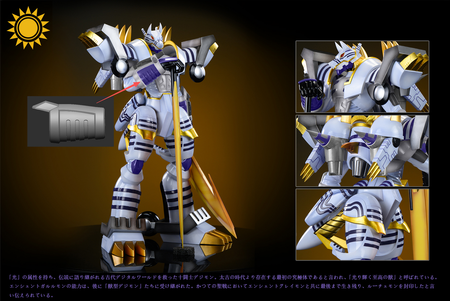 TaiYang MoWan / Sun Toys Studio -  Ancient Greymon / Ancient Garurumon