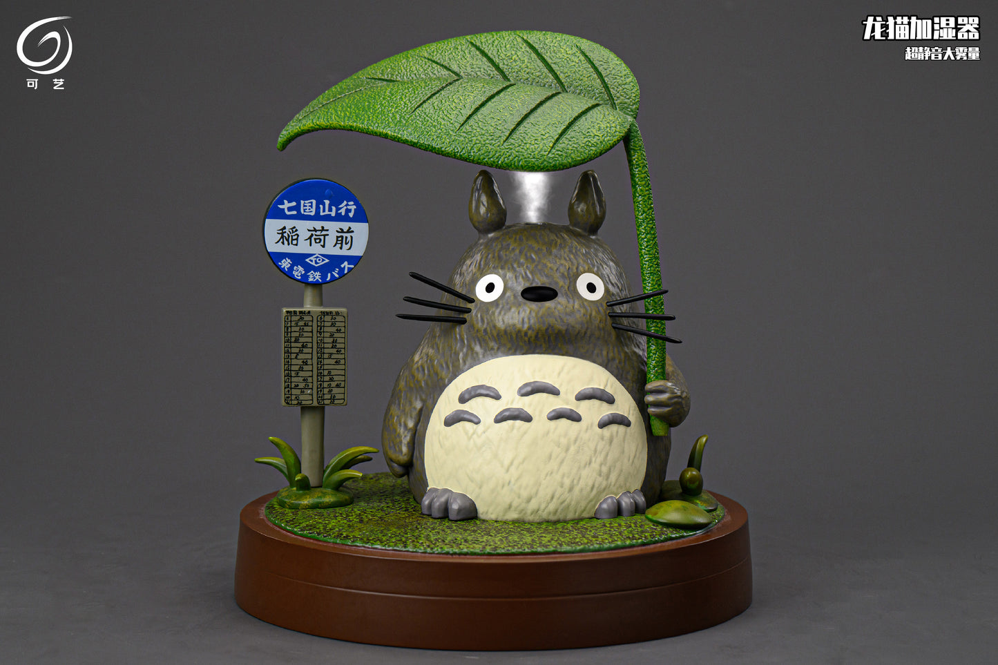 Ke Yi Mo Wan Studio - Totoro in the Rain Spray Humidifier 