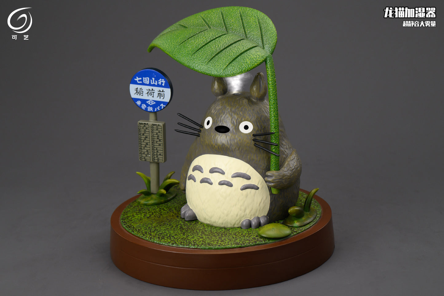 Ke Yi Mo Wan Studio - Totoro in the Rain Spray Humidifier