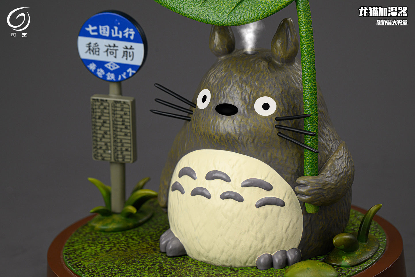 Ke Yi Mo Wan Studio - Totoro in the Rain Spray Humidifier