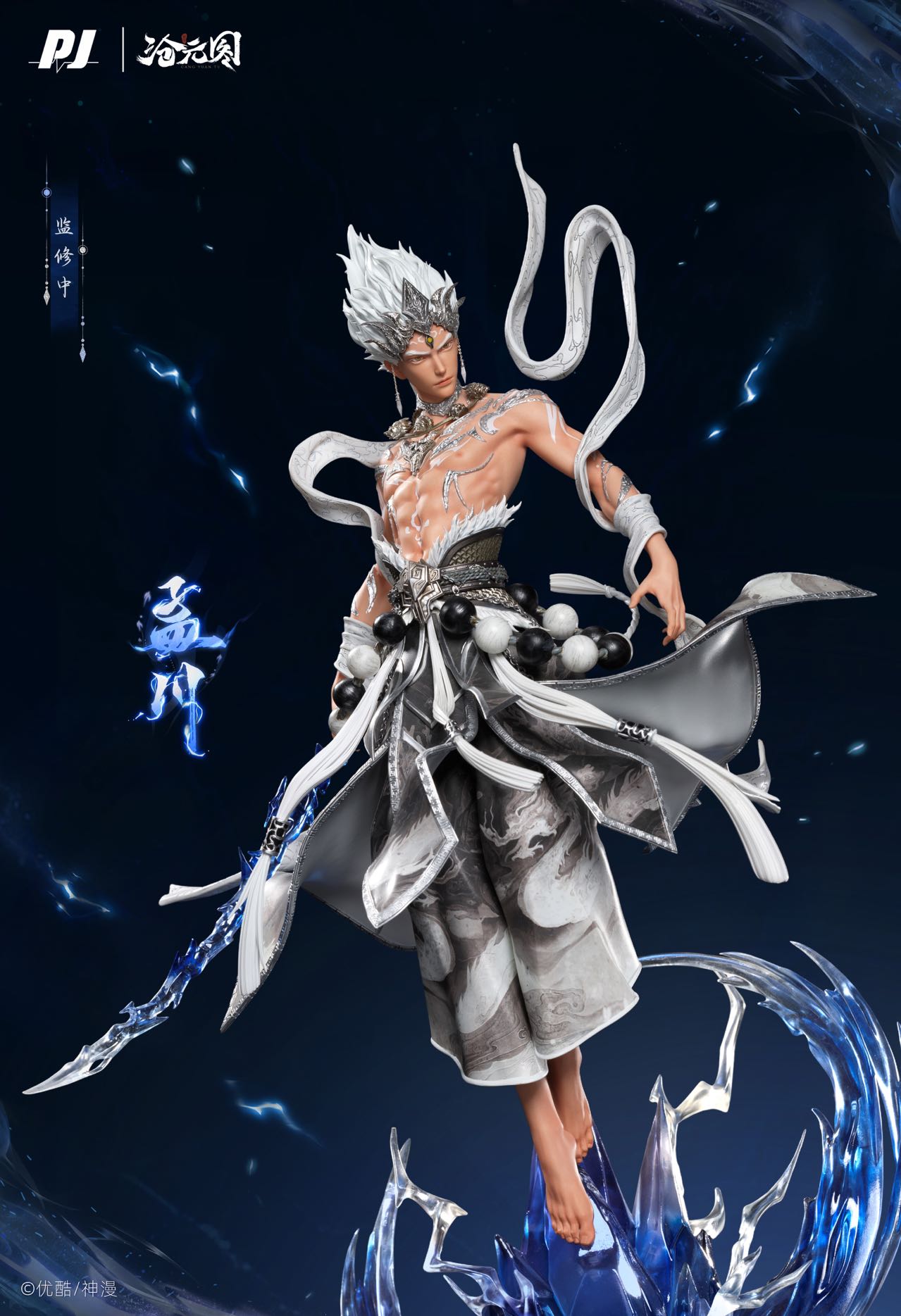 PIJI Studio - Meng Chuan Foundation Posture [Licensed] 