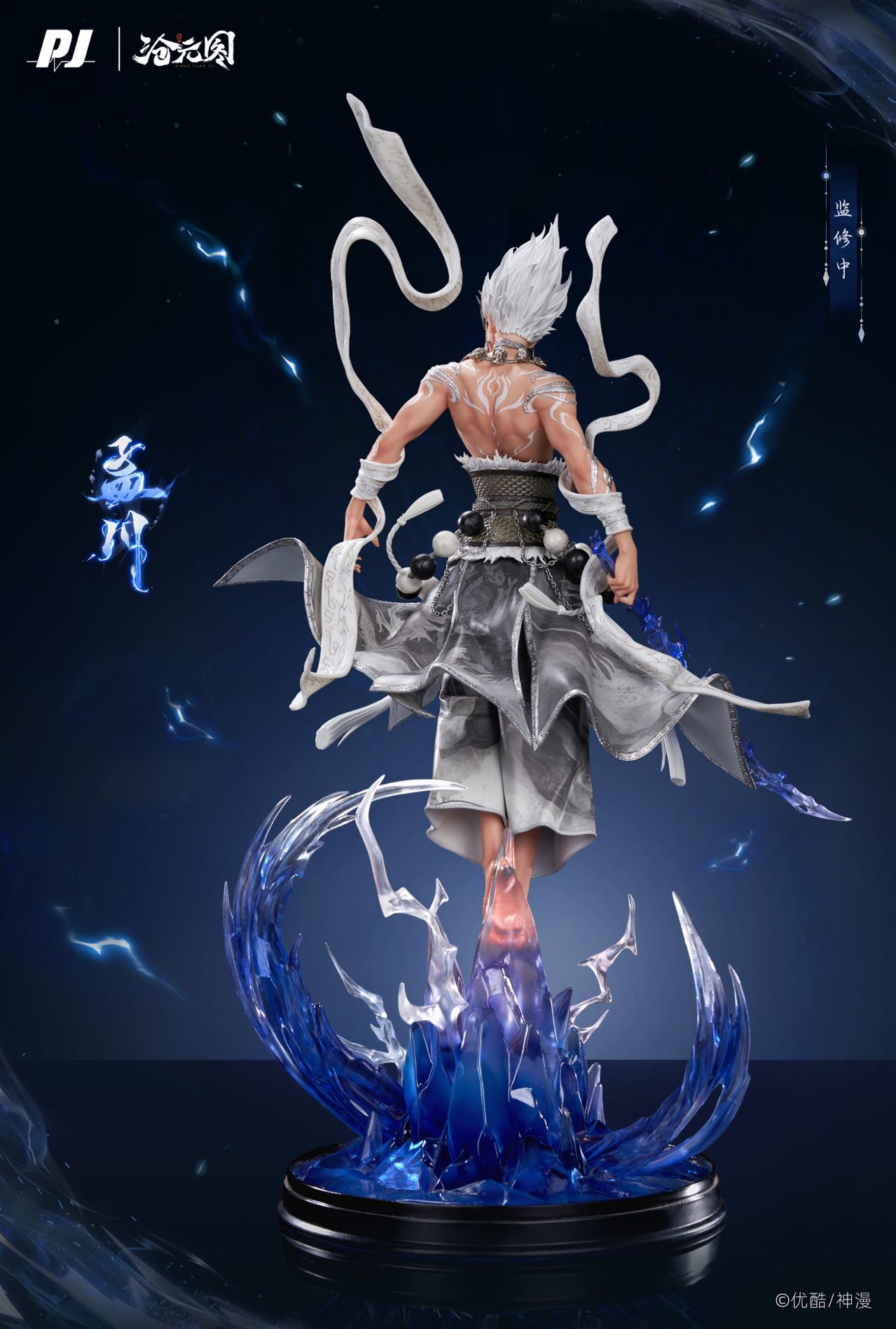 PIJI Studio - Meng Chuan Foundation Posture [Licensed]