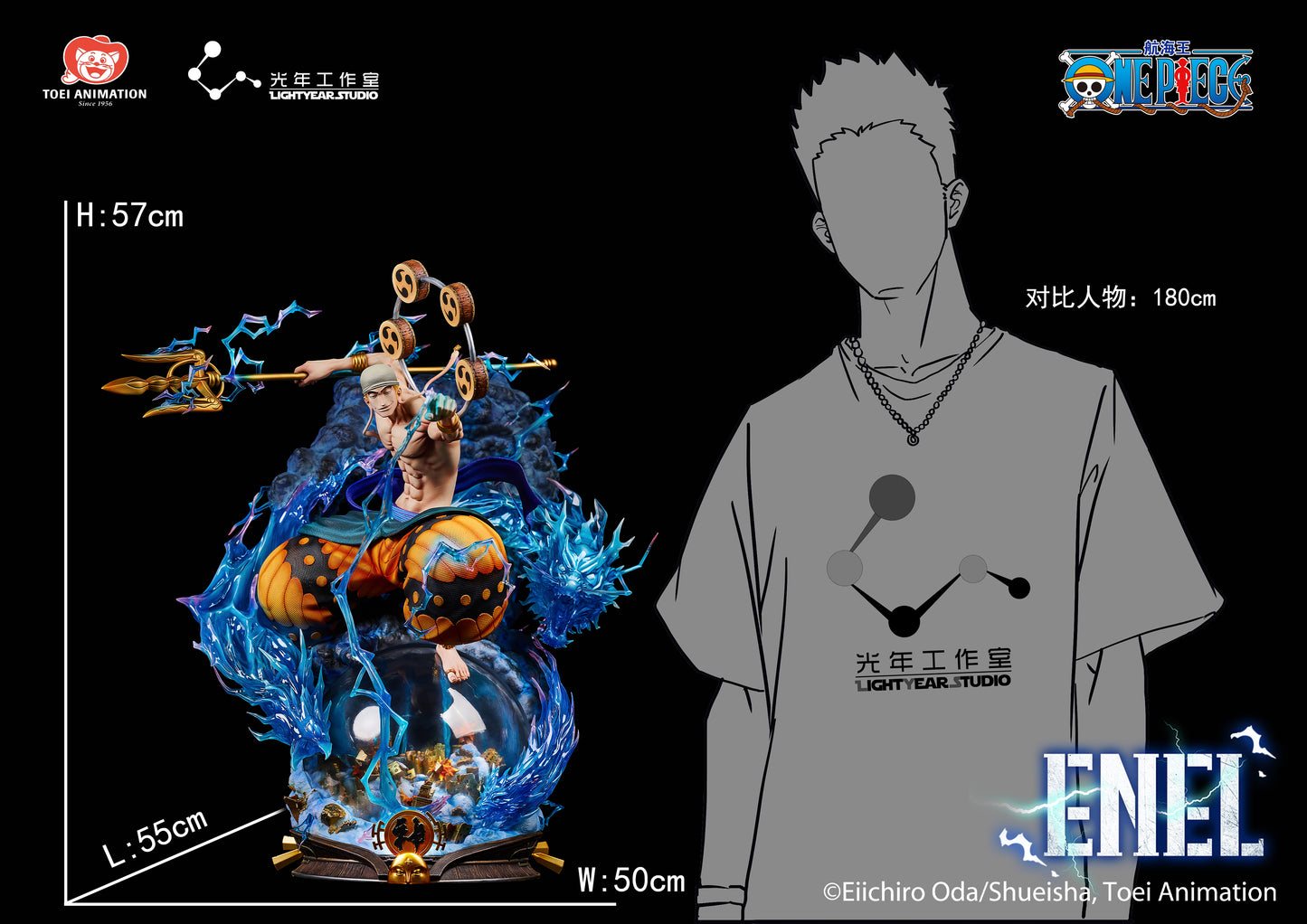 Light Year Studio - Enel [Licensed]