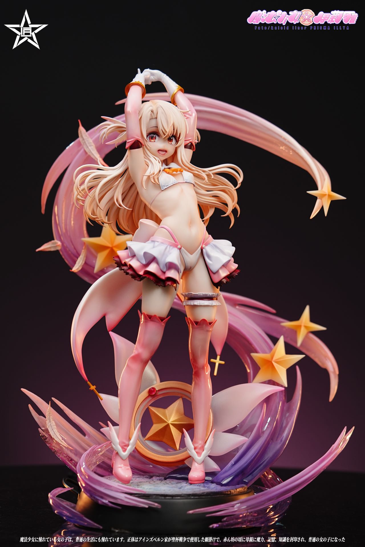 Jiang Xing Studio - Illyasviel von Einzbern [2 Variants]