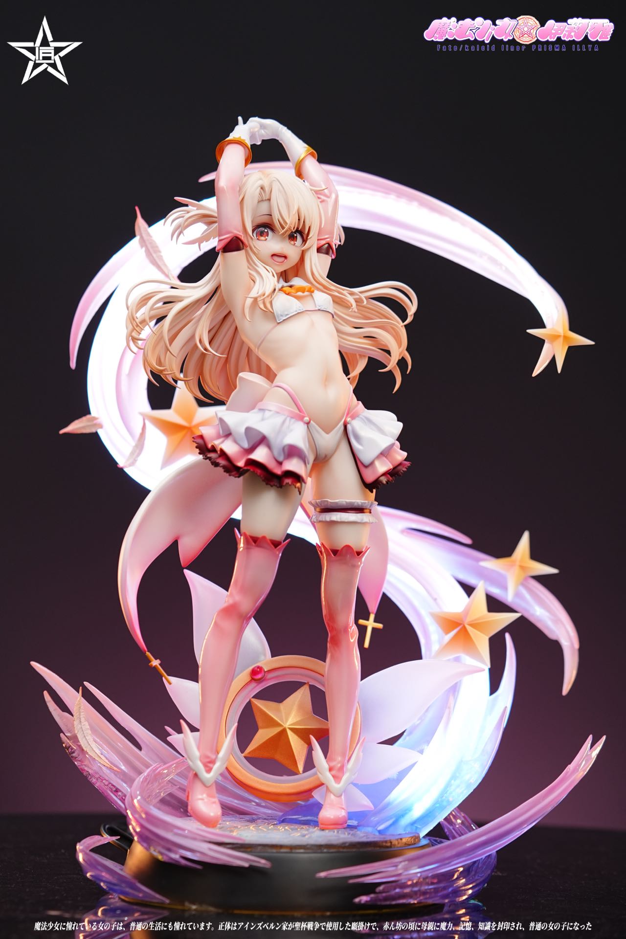 Jiang Xing Studio - Illyasviel von Einzbern [2 Variants]