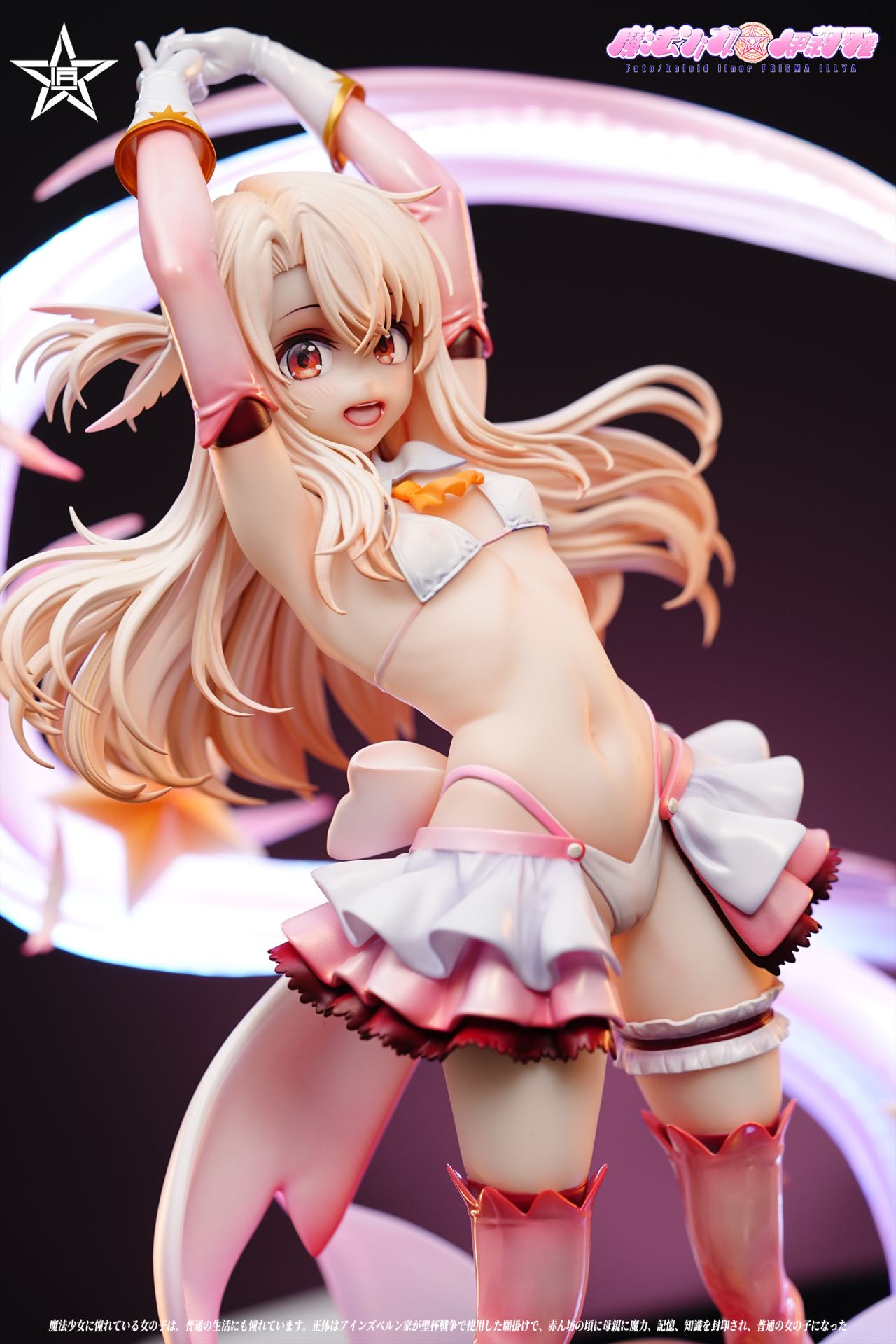 Jiang Xing Studio - Illyasviel von Einzbern [2 Variants]