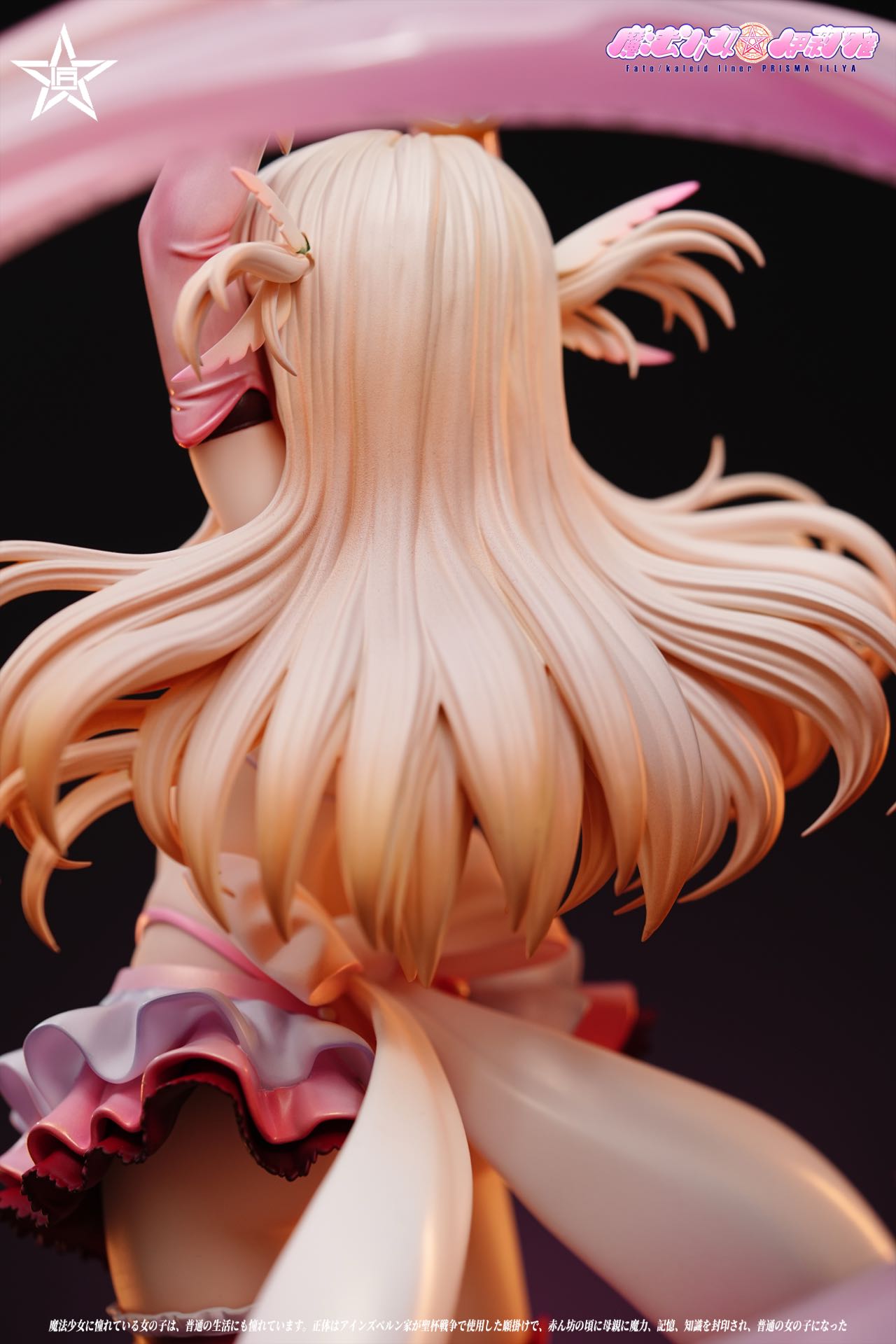 Jiang Xing Studio - Illyasviel von Einzbern [2 Variants]