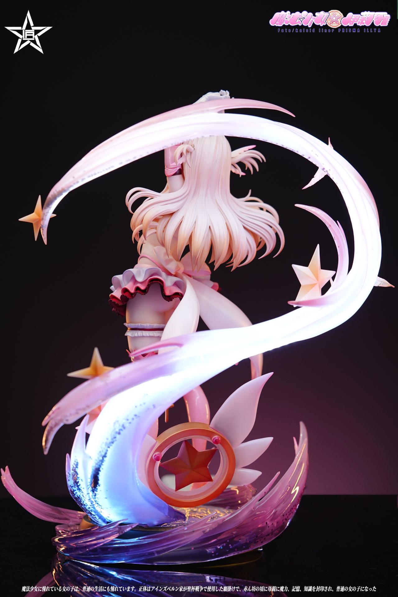 Jiang Xing Studio - Illyasviel von Einzbern [2 Variants]