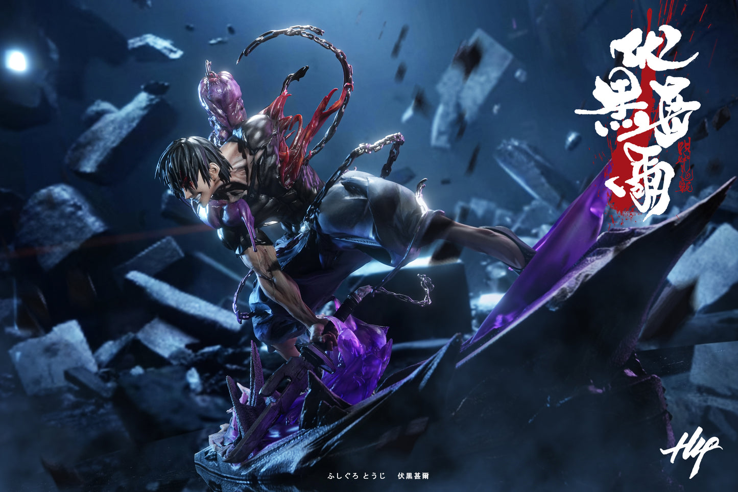 H4 Studio - Toji Fushiguro