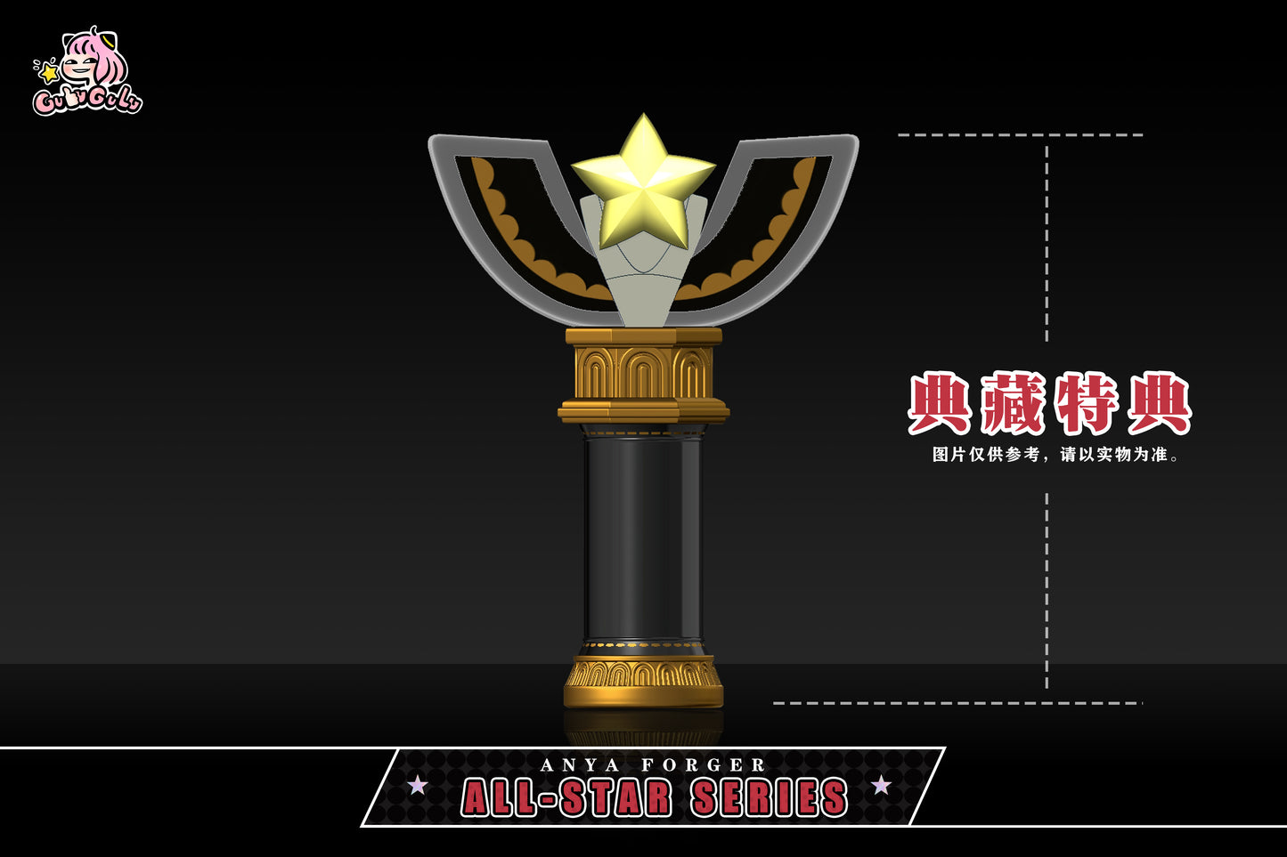 GuluGulu Studio - Anya Forger COS Ultraman Tiga [2 Variants]
