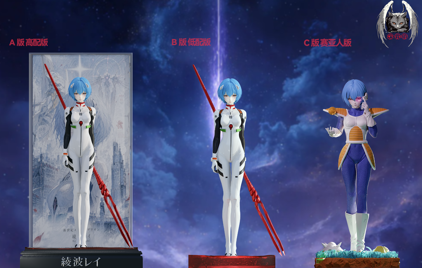 CYZ Studio - Rei Ayanami [3 Variants]