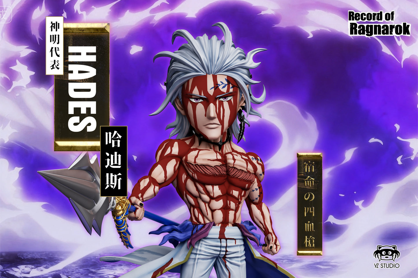 Yz Studio - Four-Blooded Spear of Fate Hades [2 Variants]