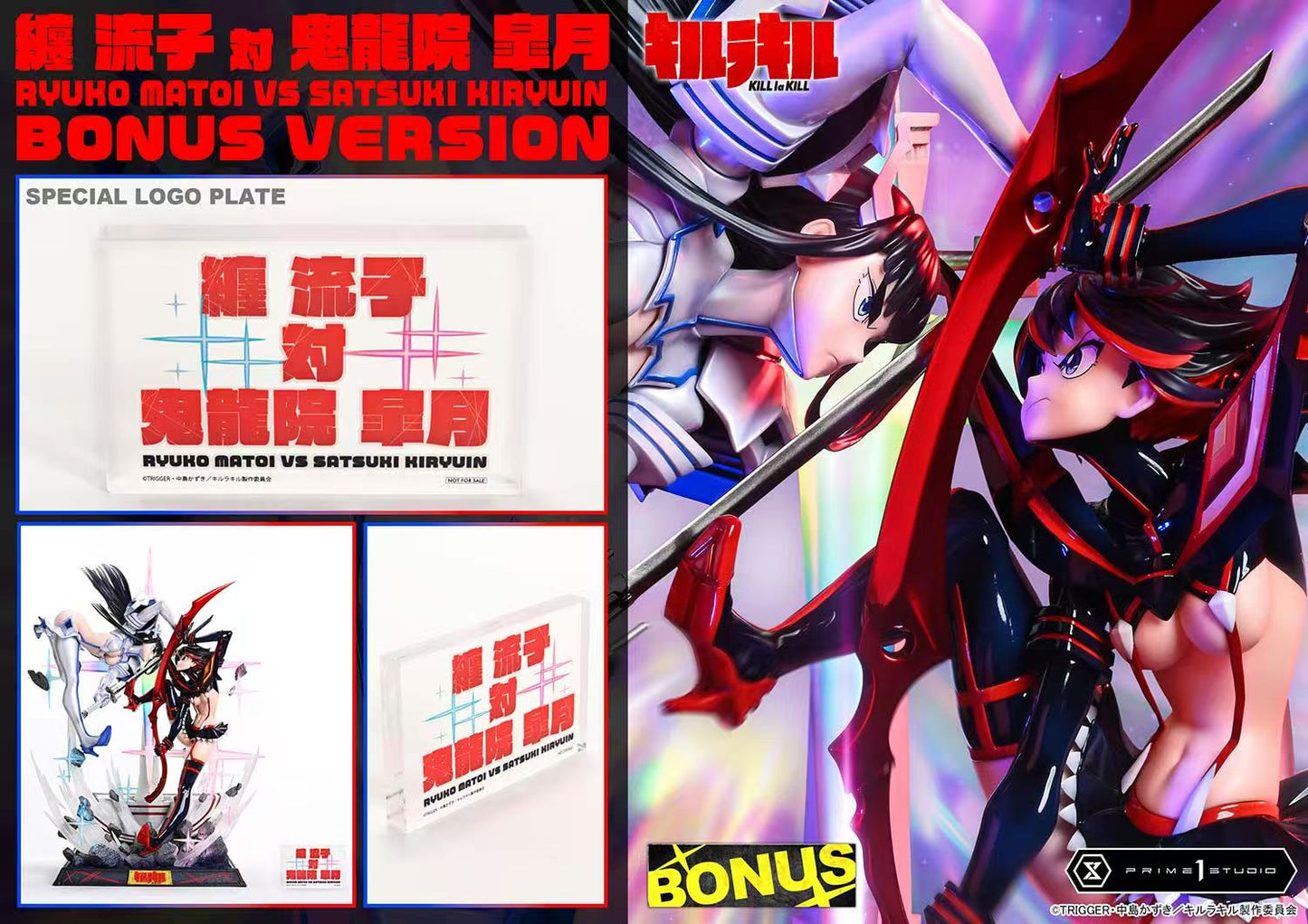 Prime 1 Studio - Ryuko Matoi vs Satsuki Kiryuin [2 Variants]