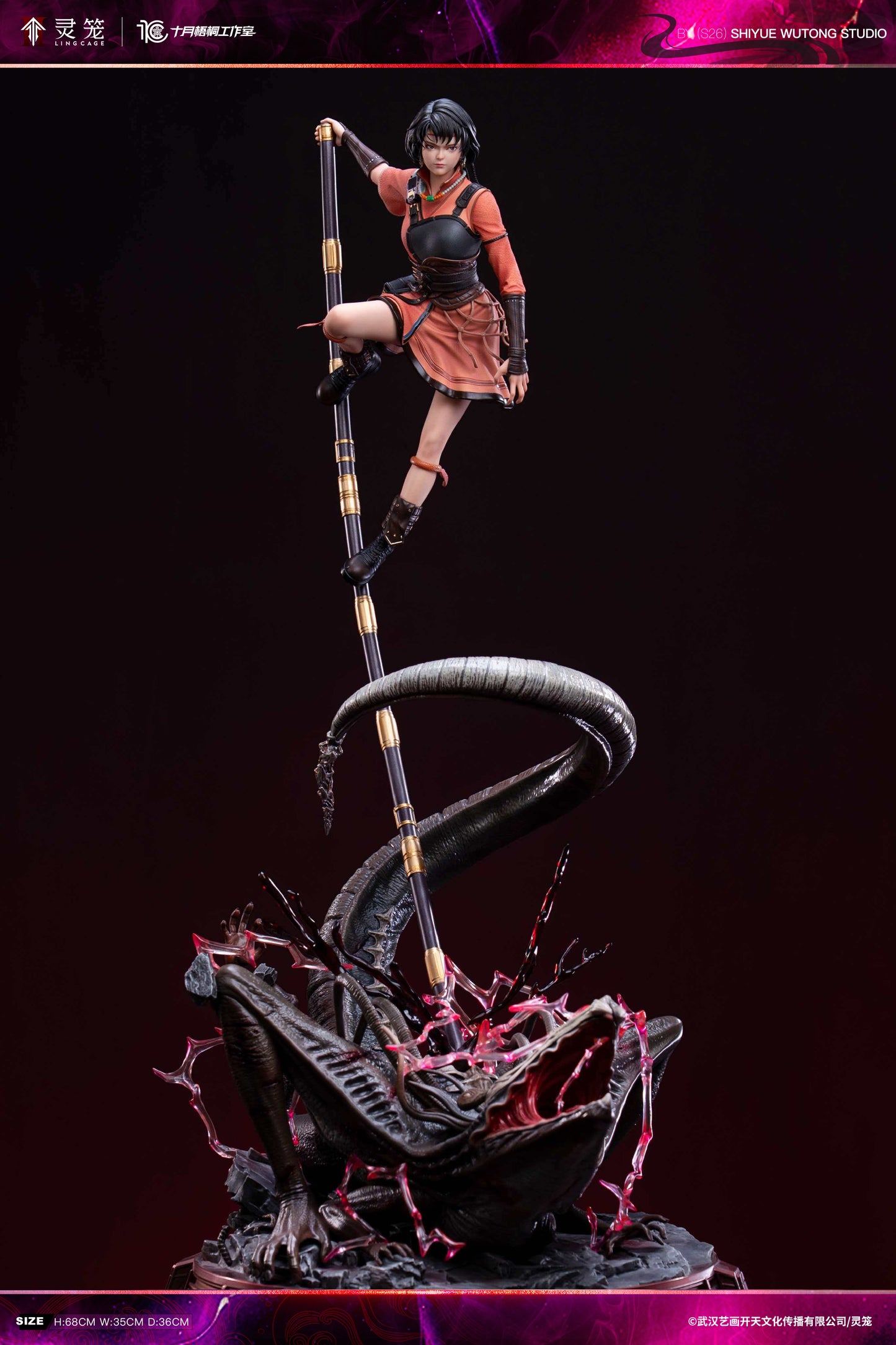 Shi Yue Wu Tong Studio - Ulan Maiduo [Licensed]