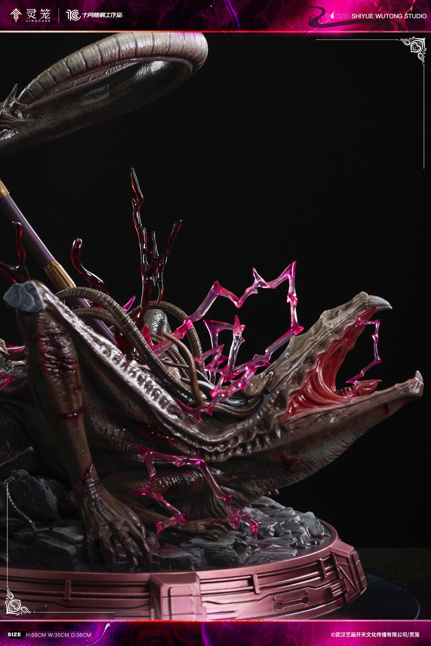 Shi Yue Wu Tong Studio - Ulan Maiduo [Licensed]