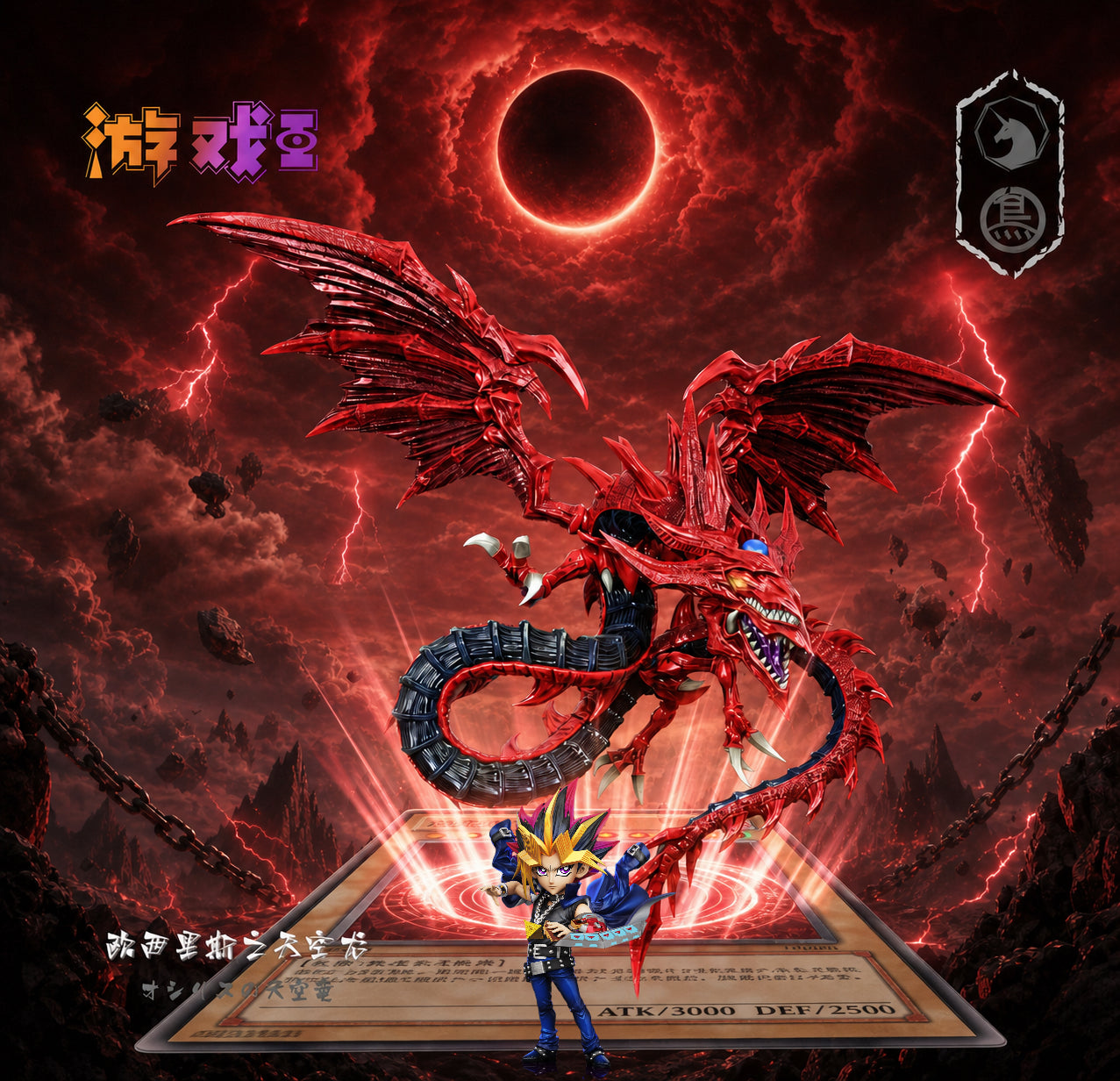 MDS Studio x Toybirds Studio - Slifer the Sky Dragon