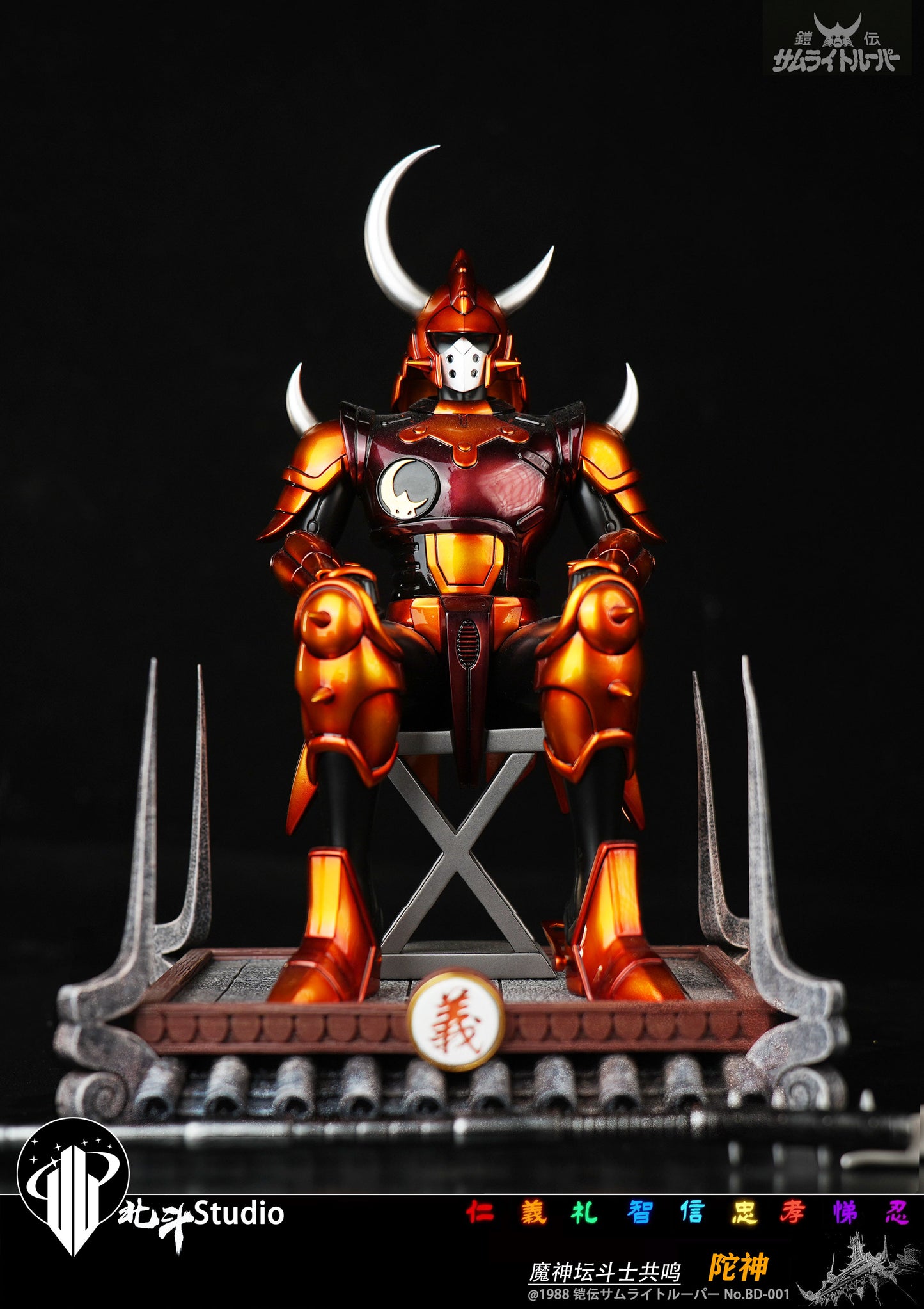 Bei Dou Studio - Kongo / Suiko