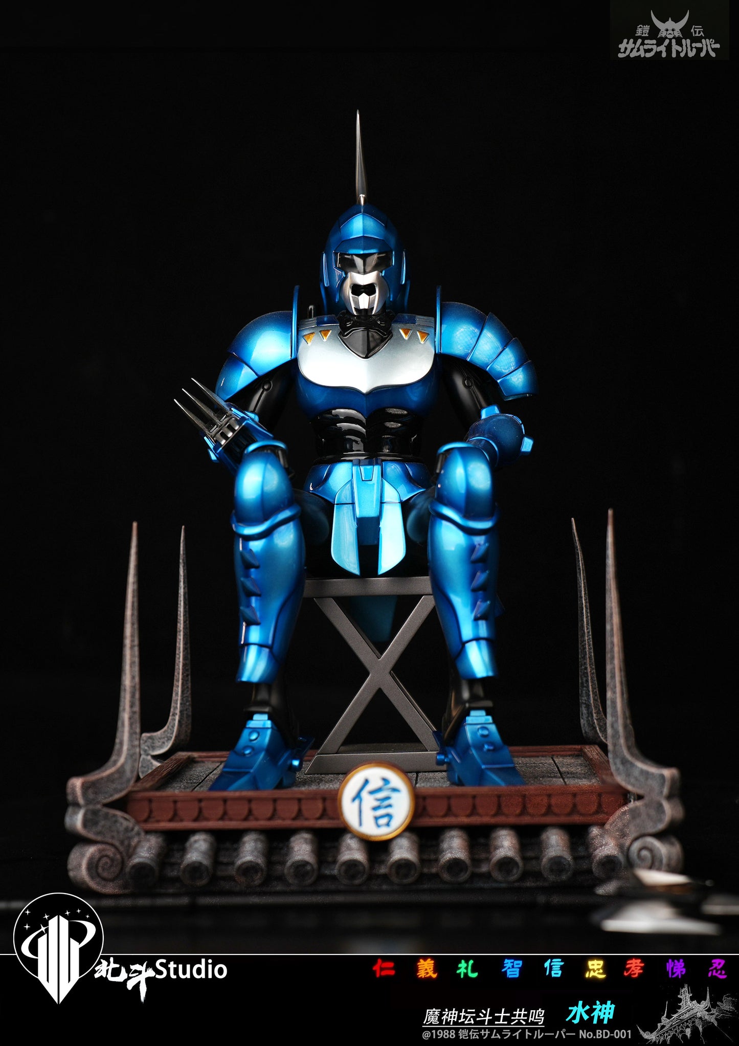 Bei Dou Studio - Kongo / Suiko