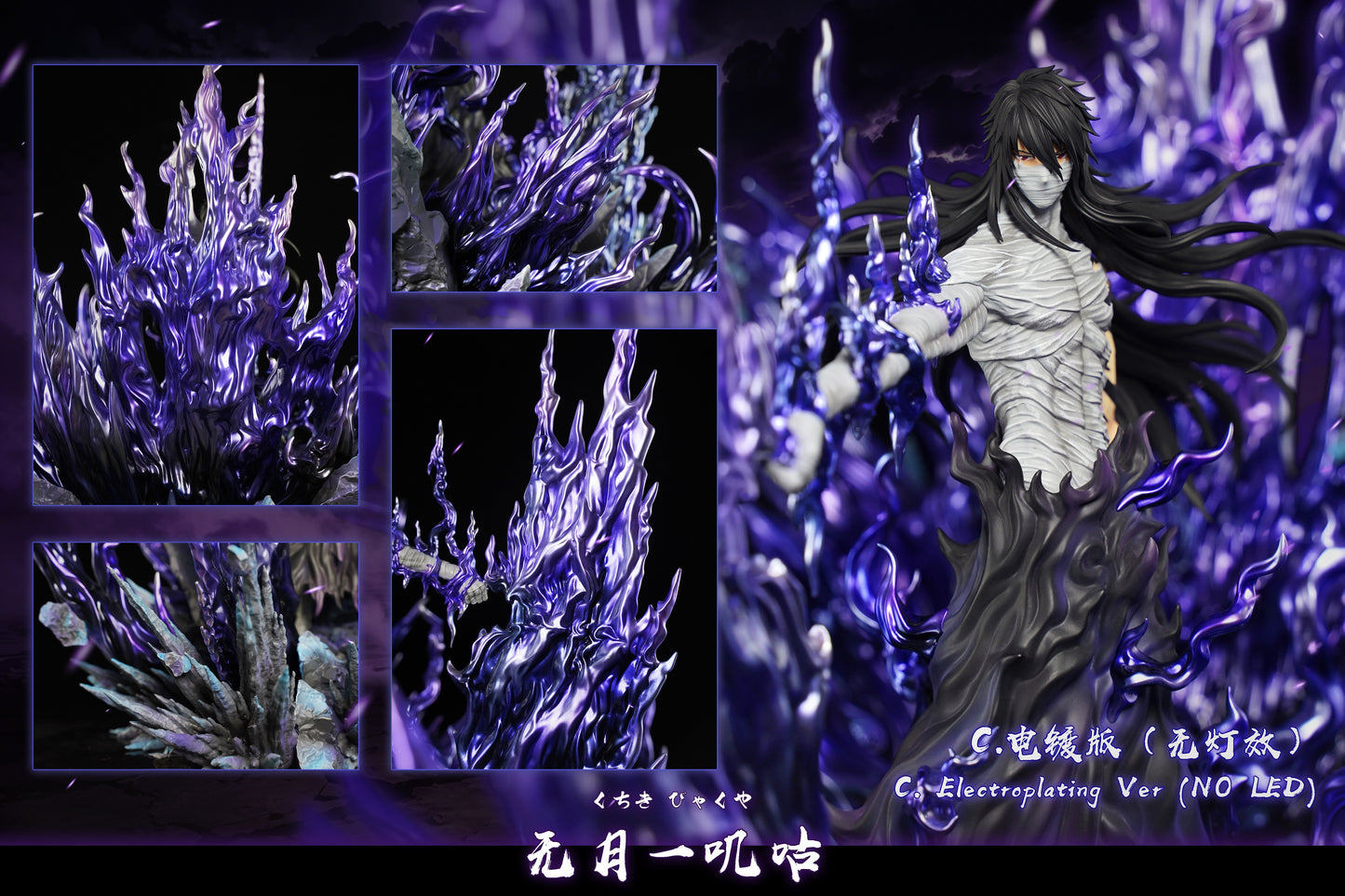 HXHENG Studio X CHENG Studio - Ichigo Kurosaki Mugetsu [3 Variants]