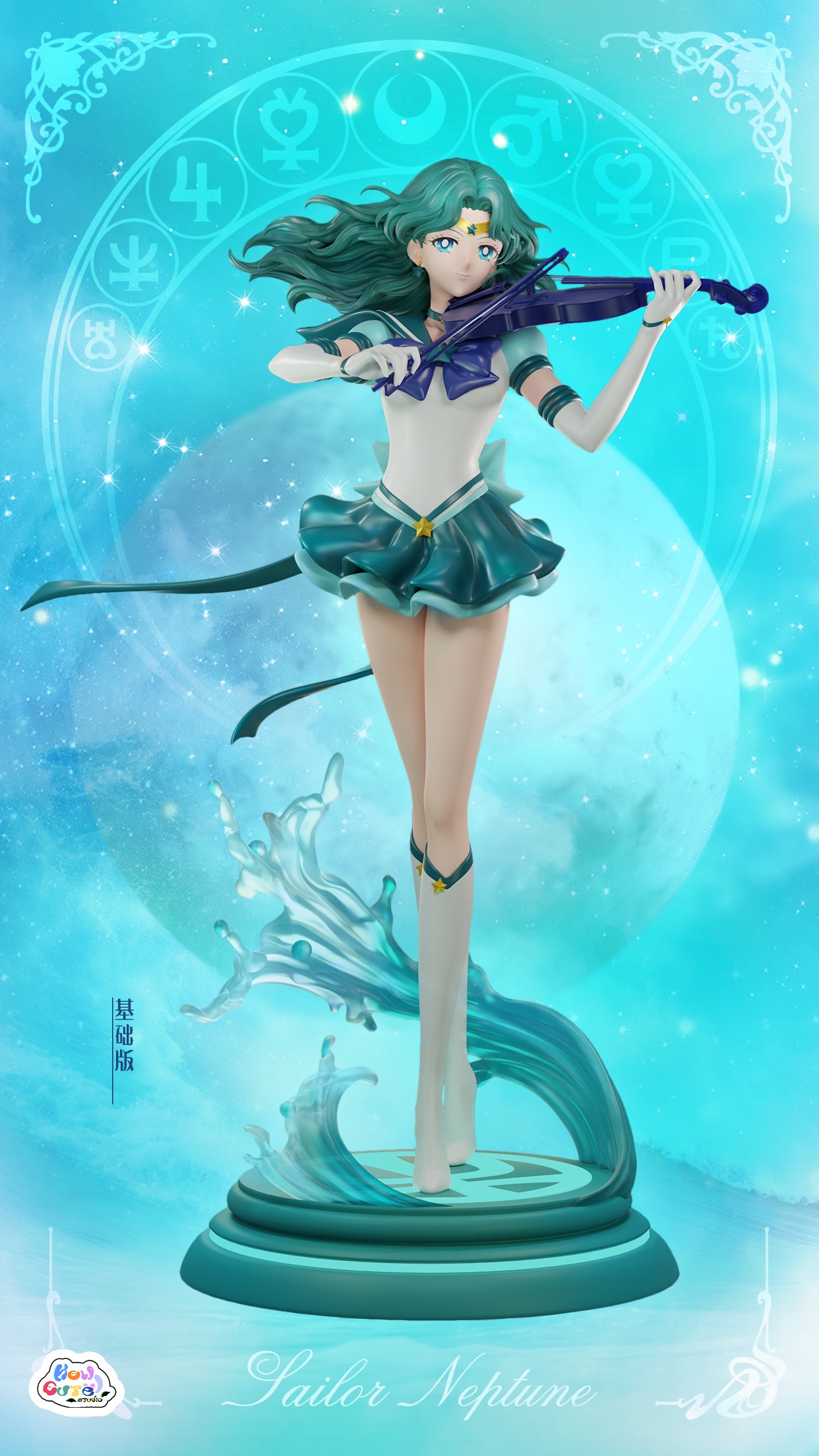 How Cute Studio - Sailor Neptune [2 Variants]