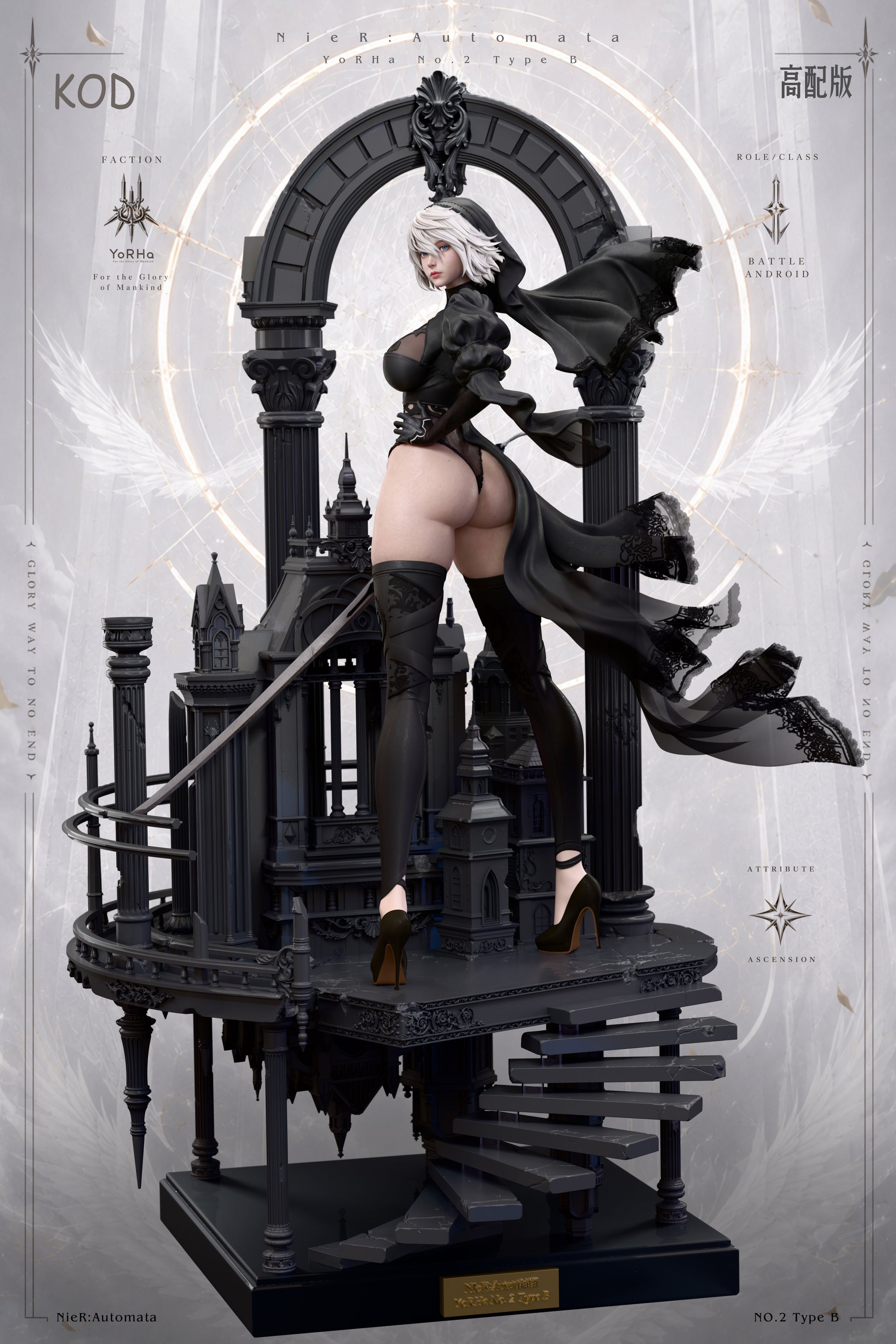 KOD Studio - Yorha No.2 Type b / 2b