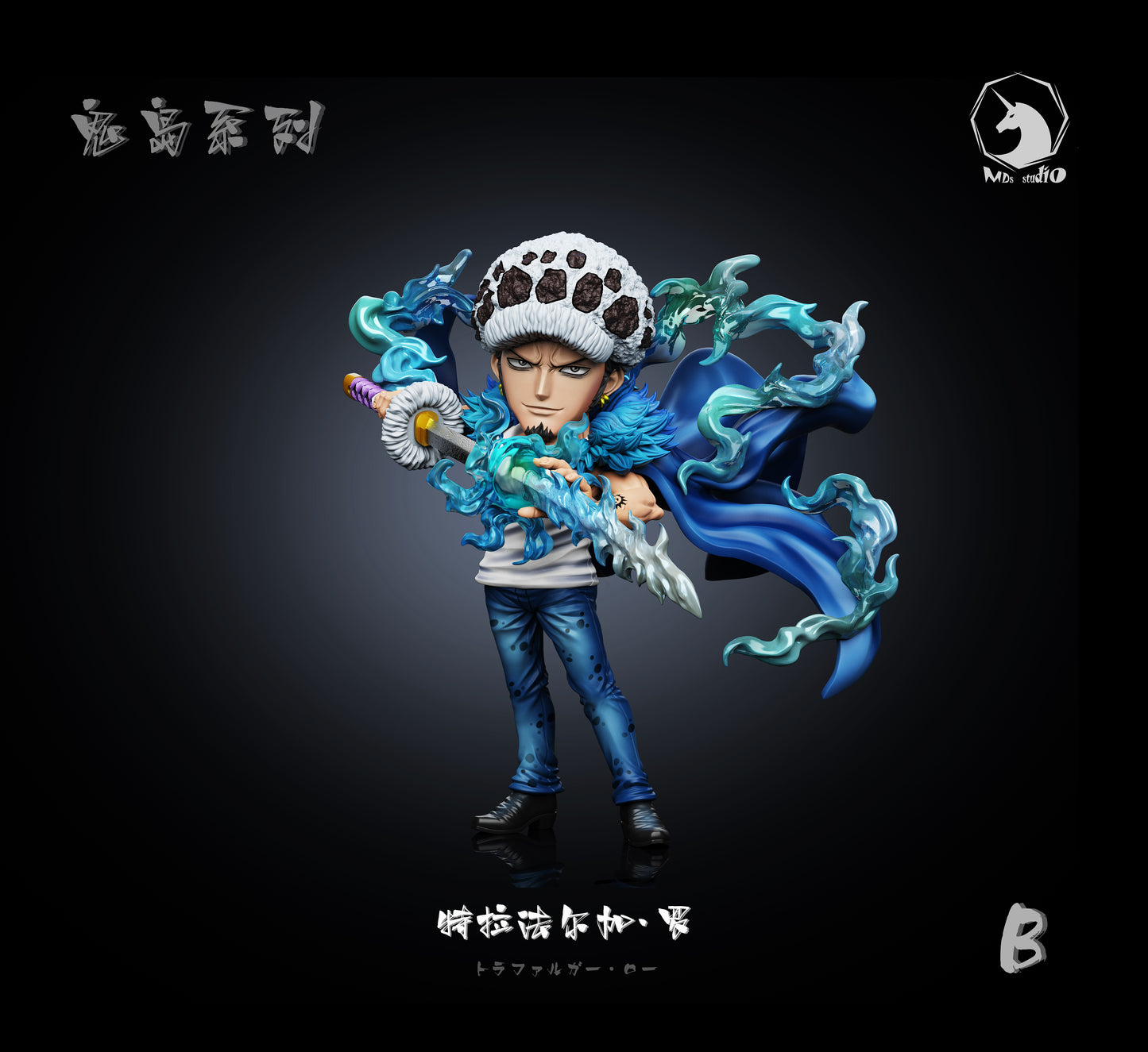 MDS Studio - Trafalgar D. Water Law [2 Variants]