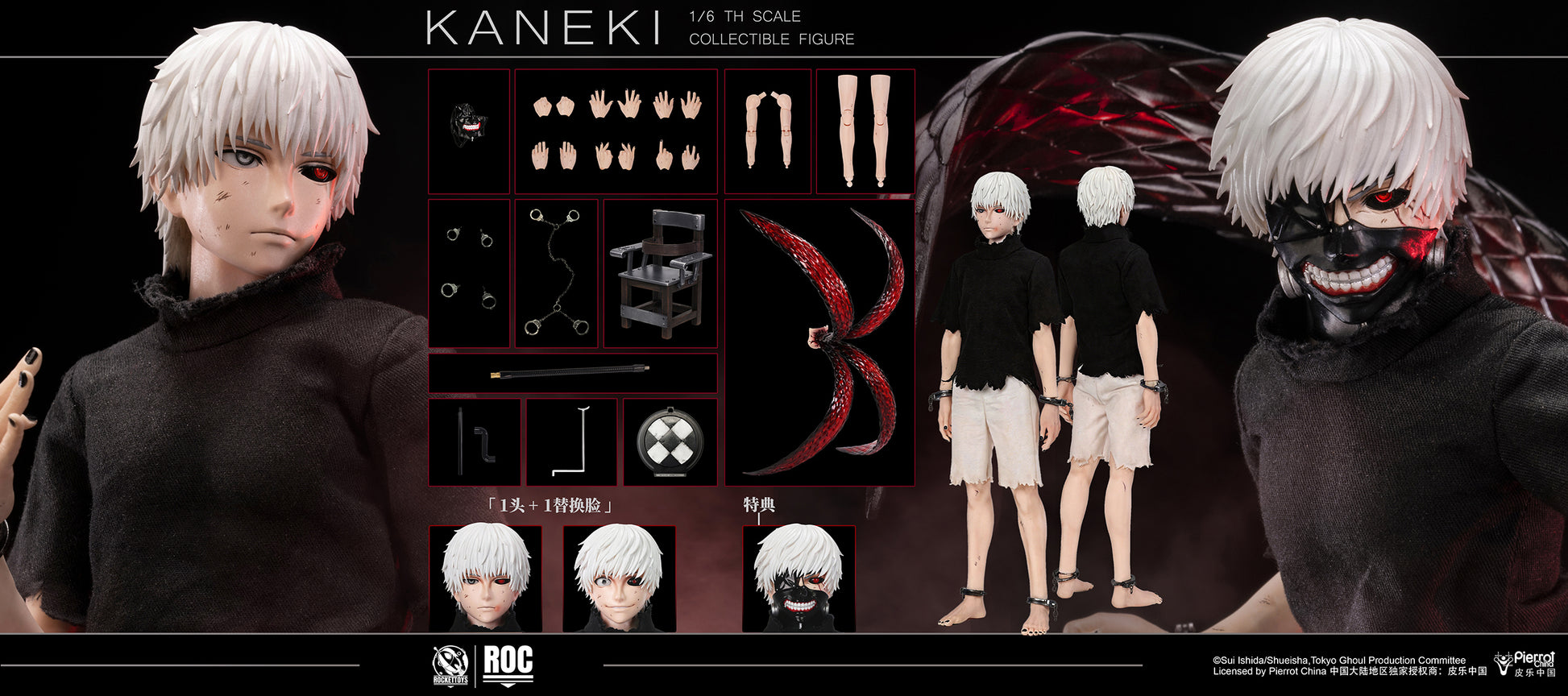 Rocket Toys - Ken Kaneki Awakening Ver. [ROC-024] / Combat Suit Ver. [ROC-025]