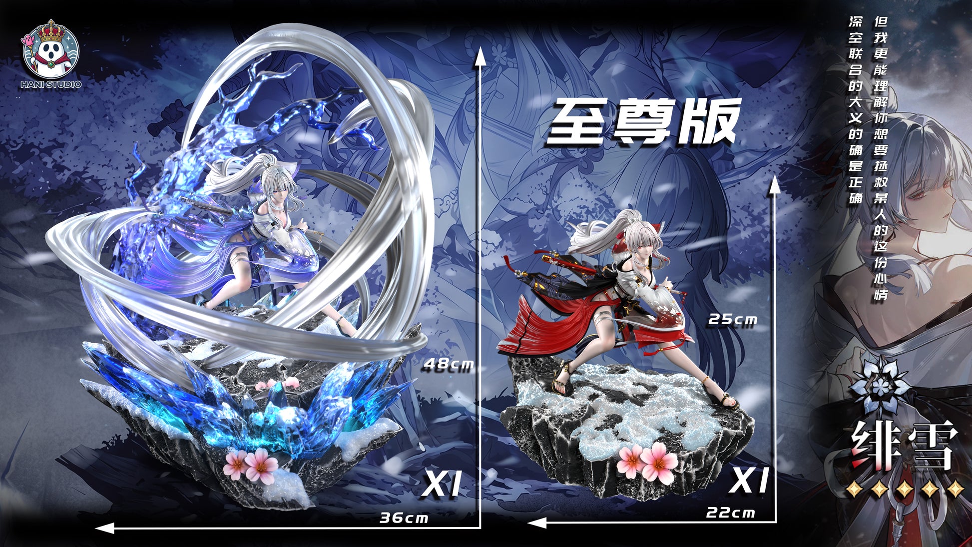 Hani Studio - White-Haired Miko Hiyuki Eternal Form [5 Variants]