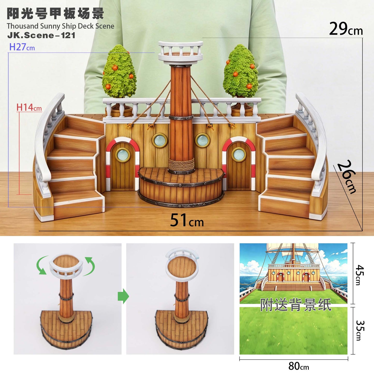 JacksDo Studio - Thousand Sunny Ship Deck Scene [JK.Scene-121]