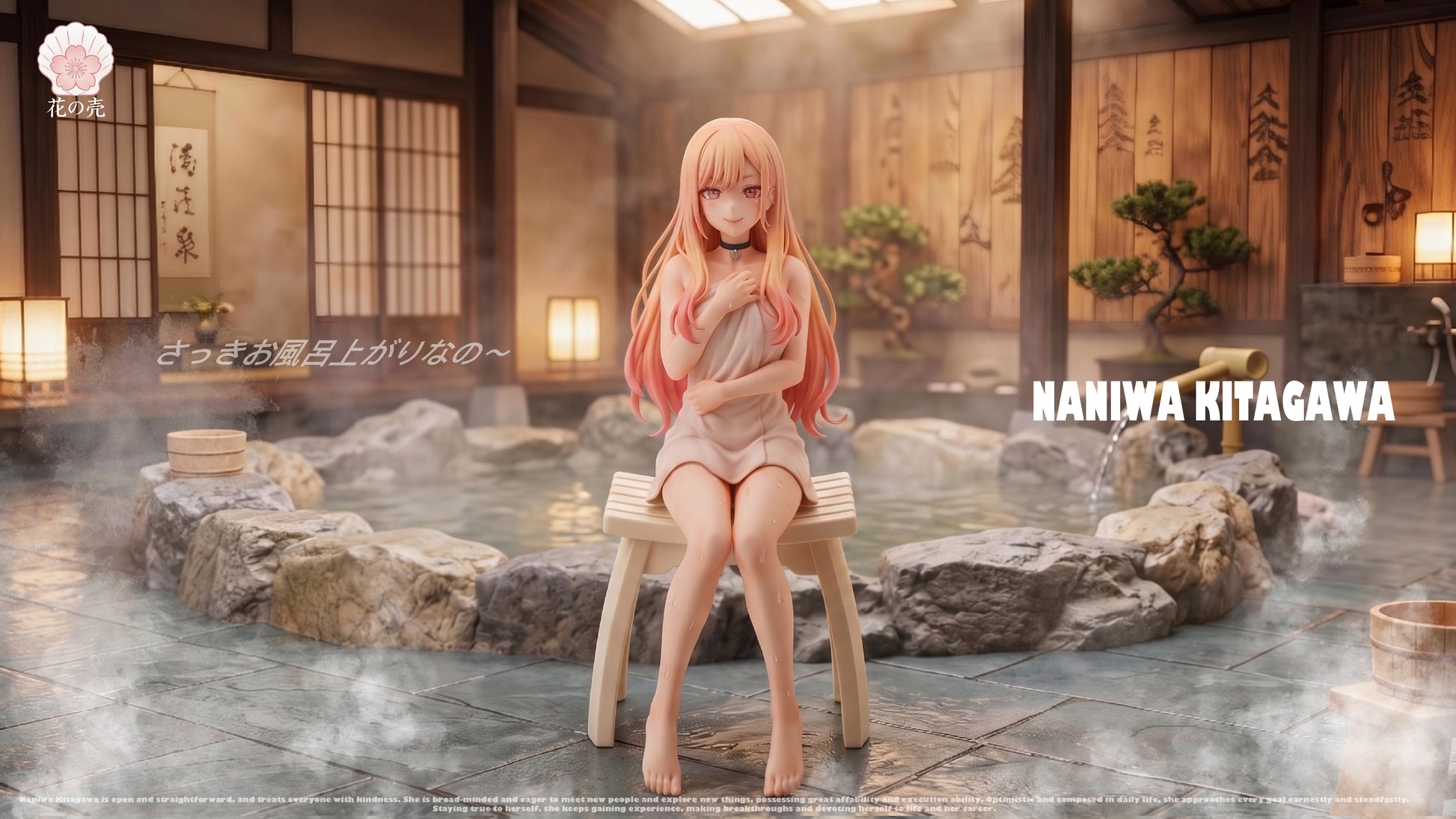 Hua Ke Studio - Marin Kitagawa