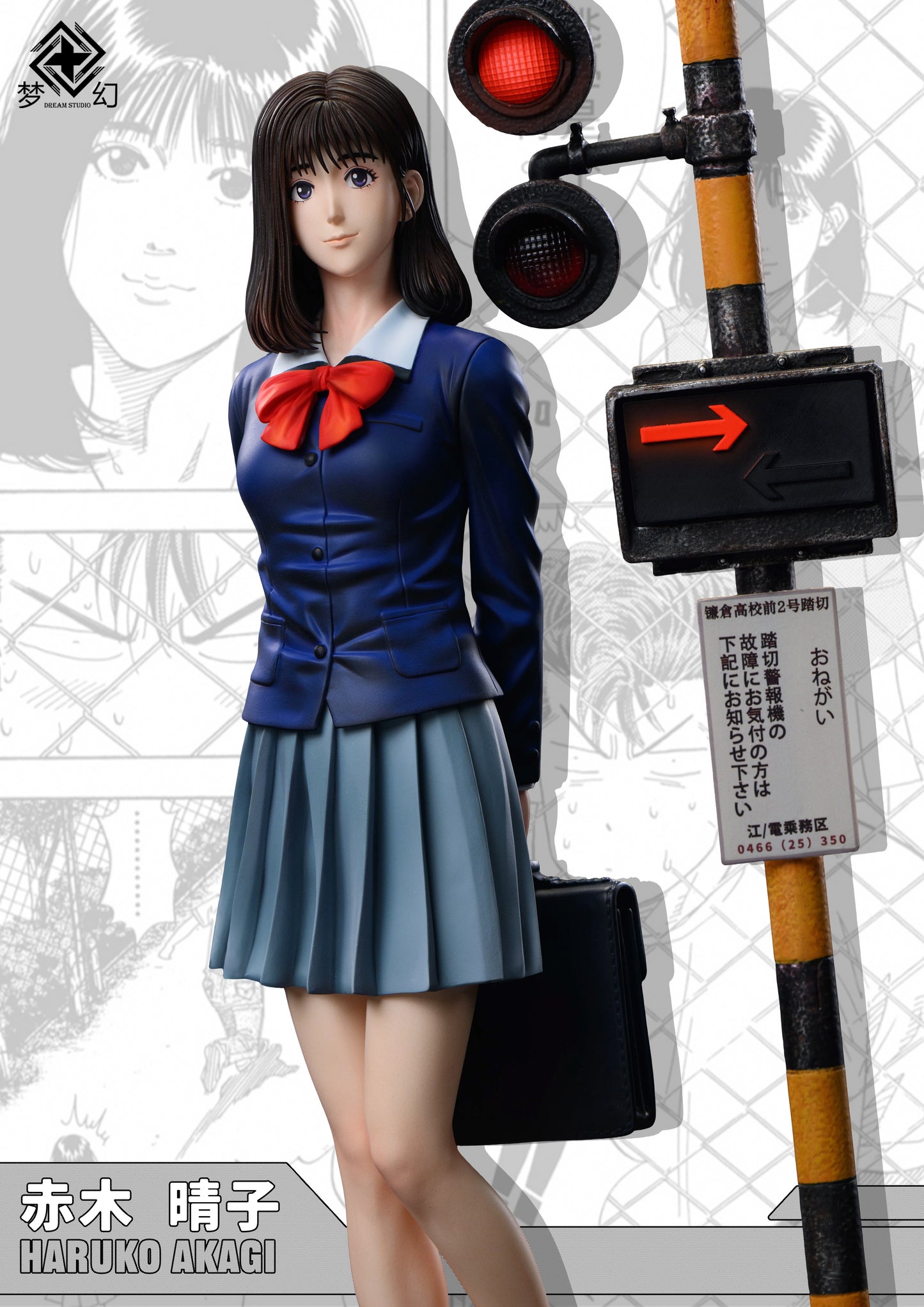 Dream Studio - Haruko Akagi
